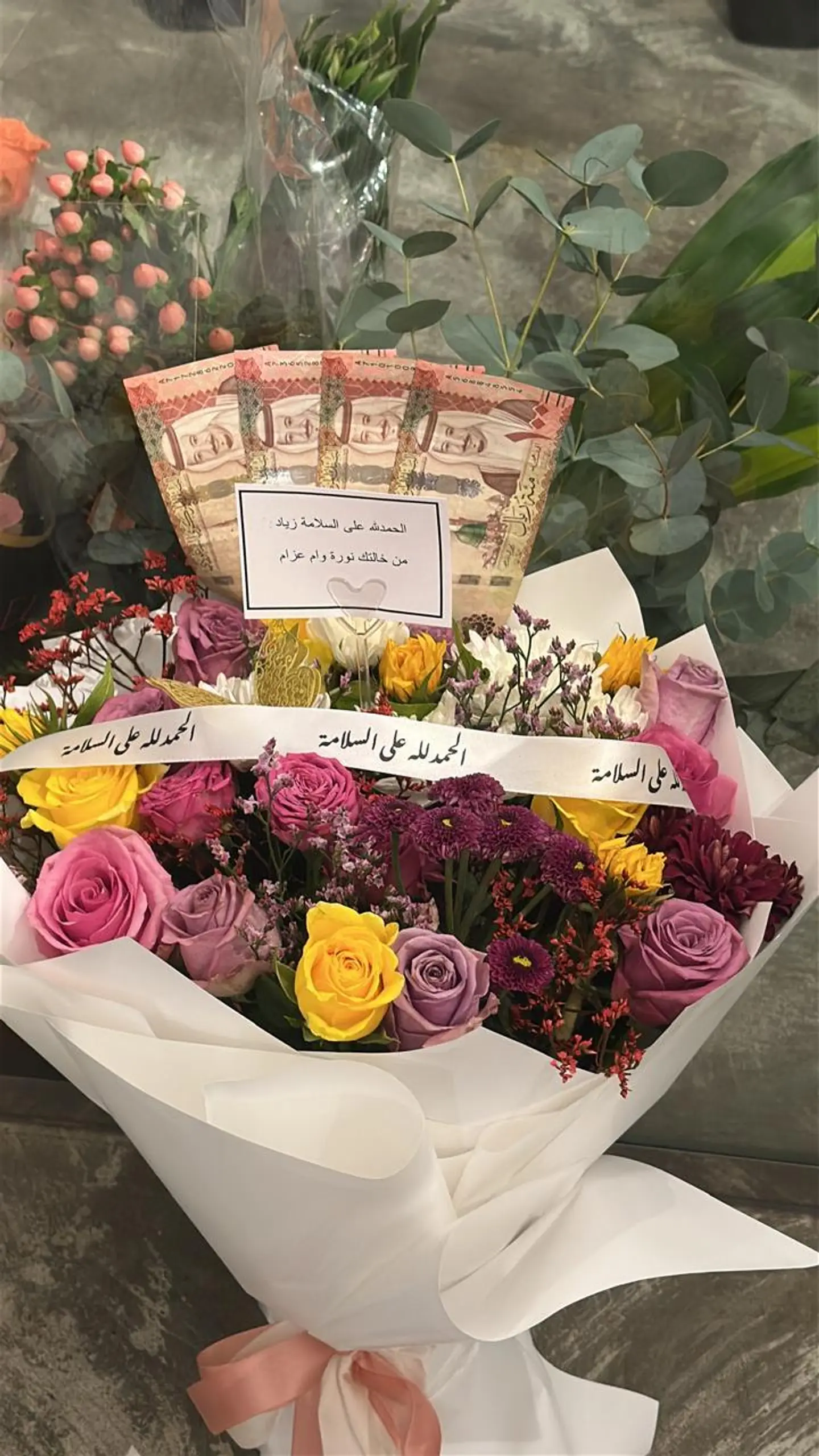 بوكيه السلامه