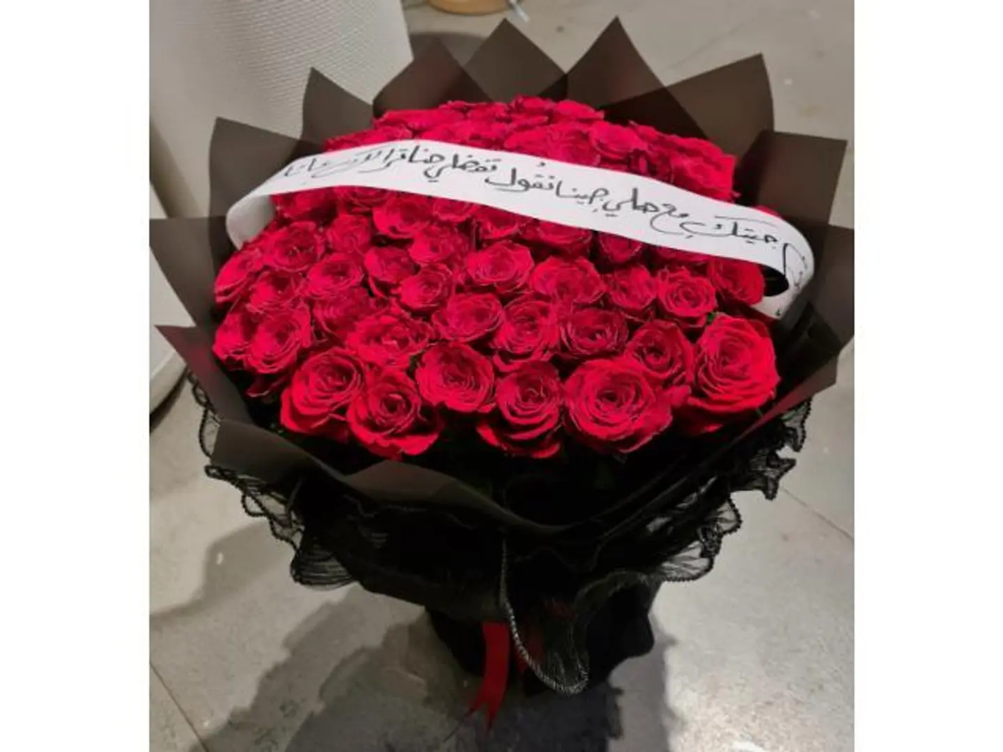 باقة الوفاء