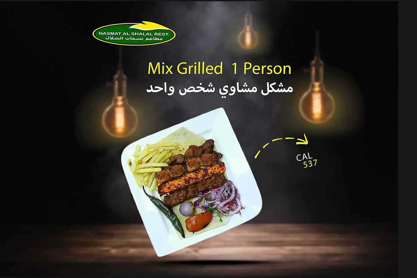 Mix Grilled 1 Person