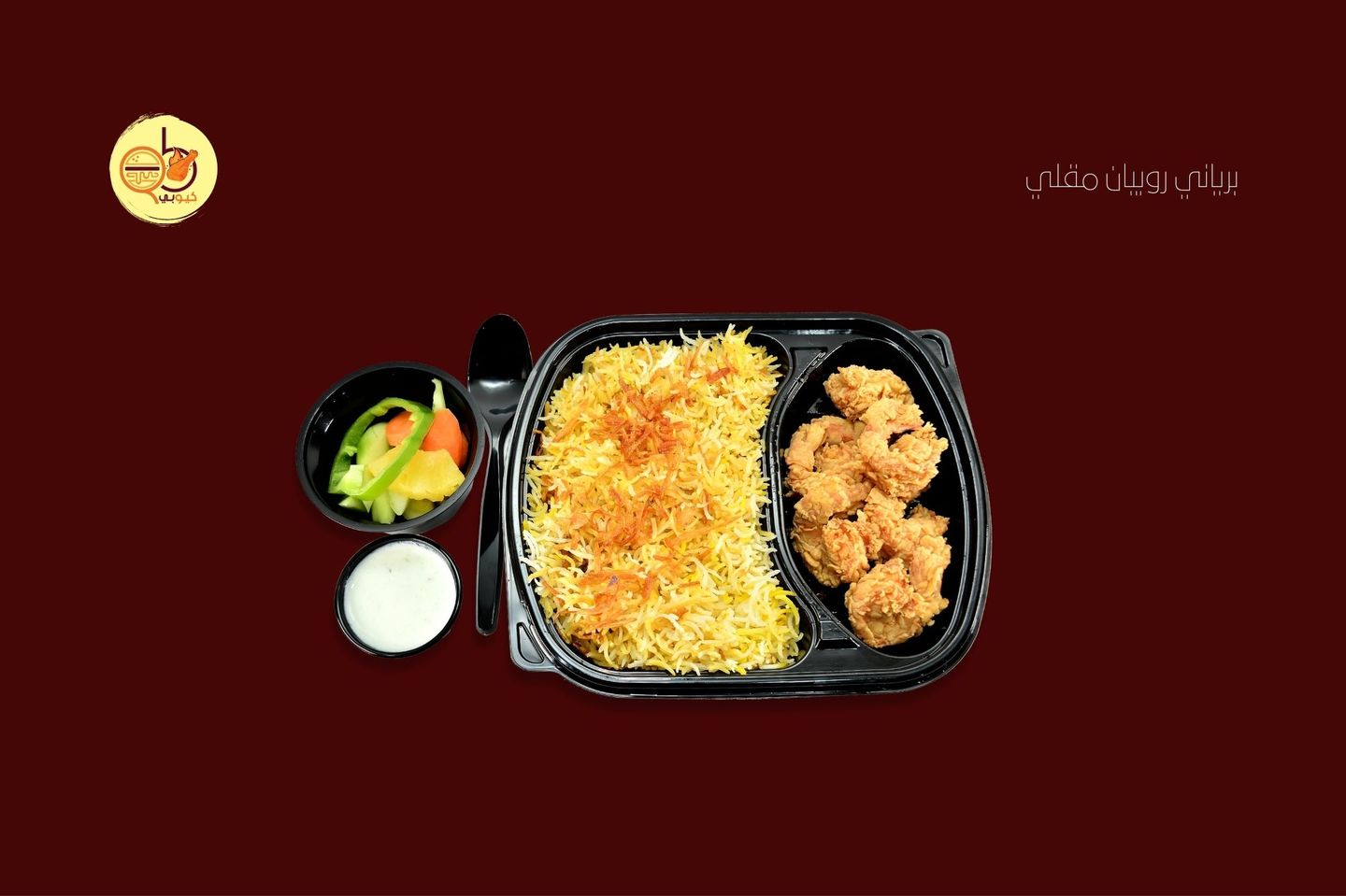 Shrimp Briyani