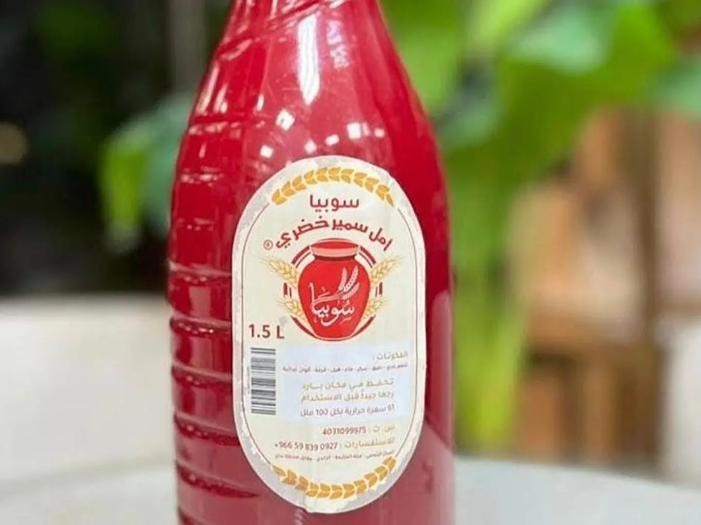 سوبيا امل خضري