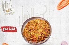 قلابة دجاج