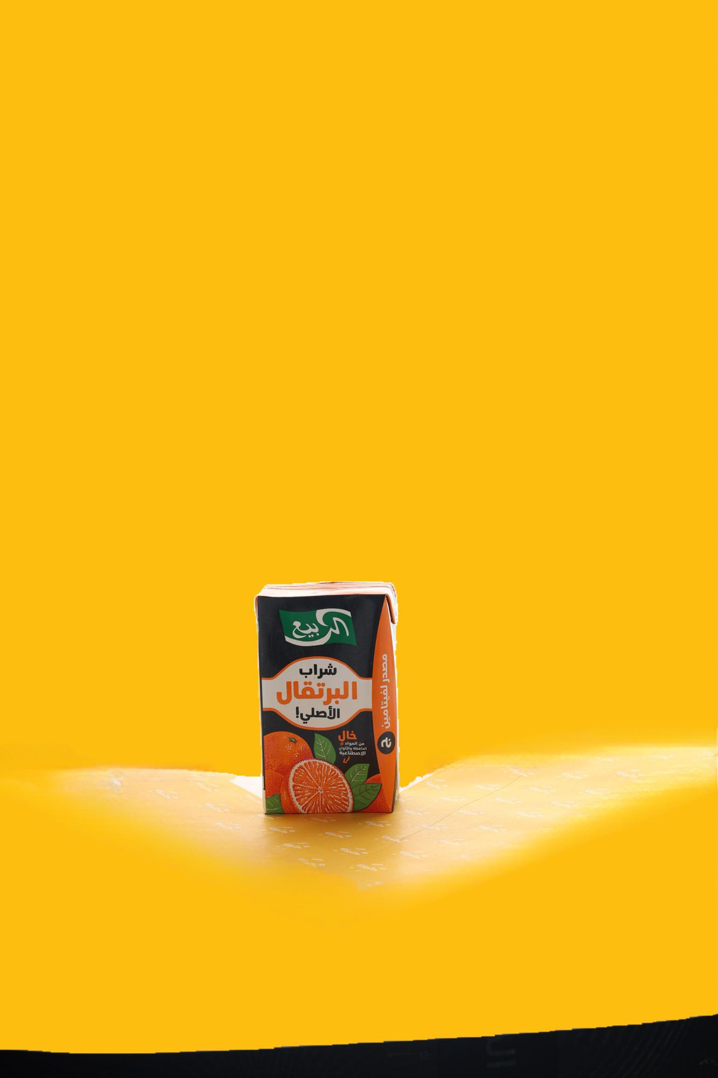 Rabie Juice