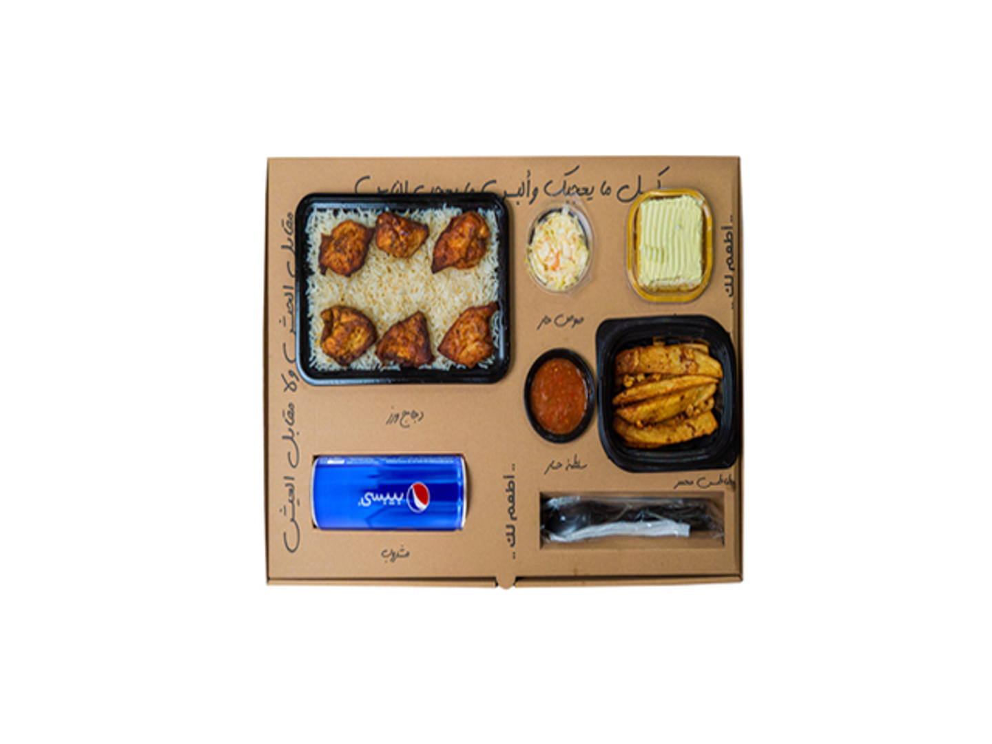 Mamlouha Meal