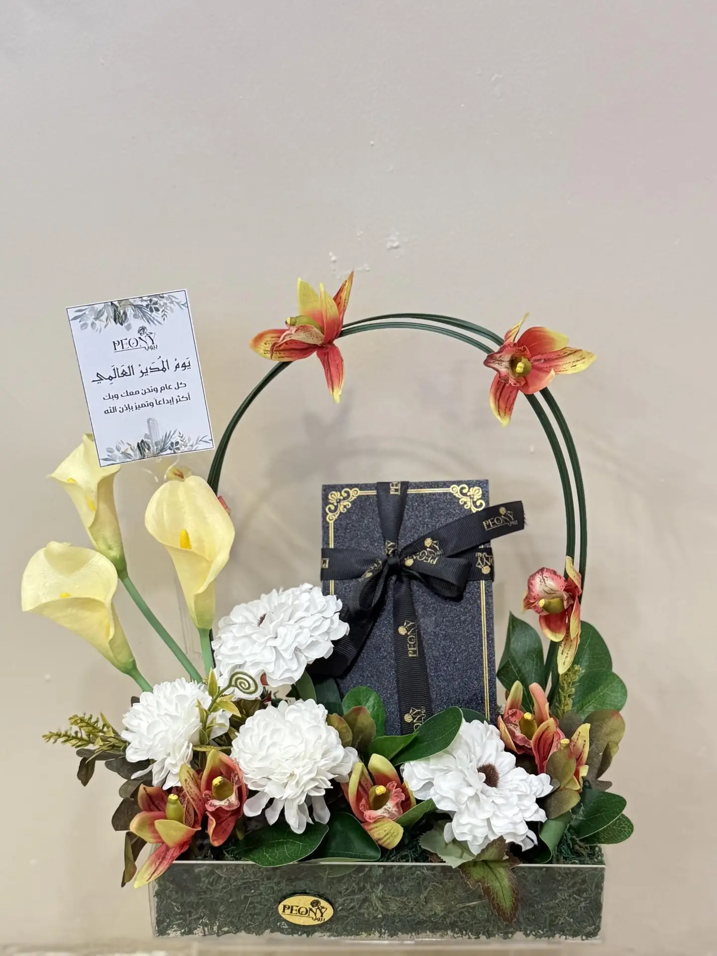 Smart Incense Burner Gift Arrangement For Boss's Day