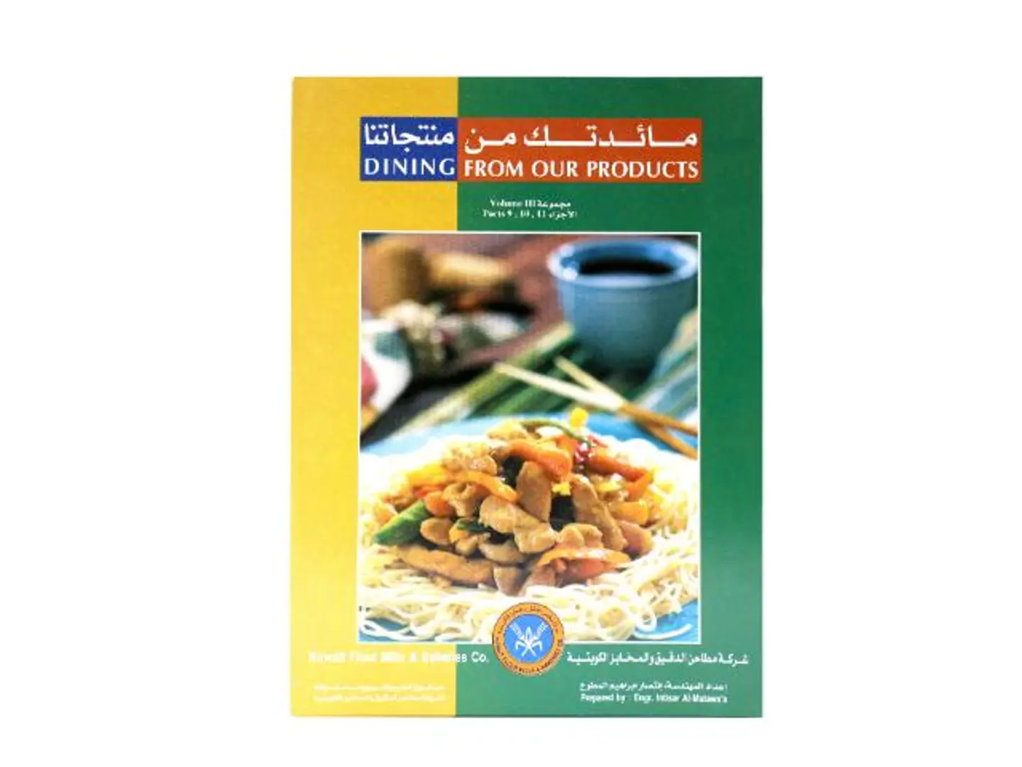 كتب المجموعة - كتب المجموعة الثالثة