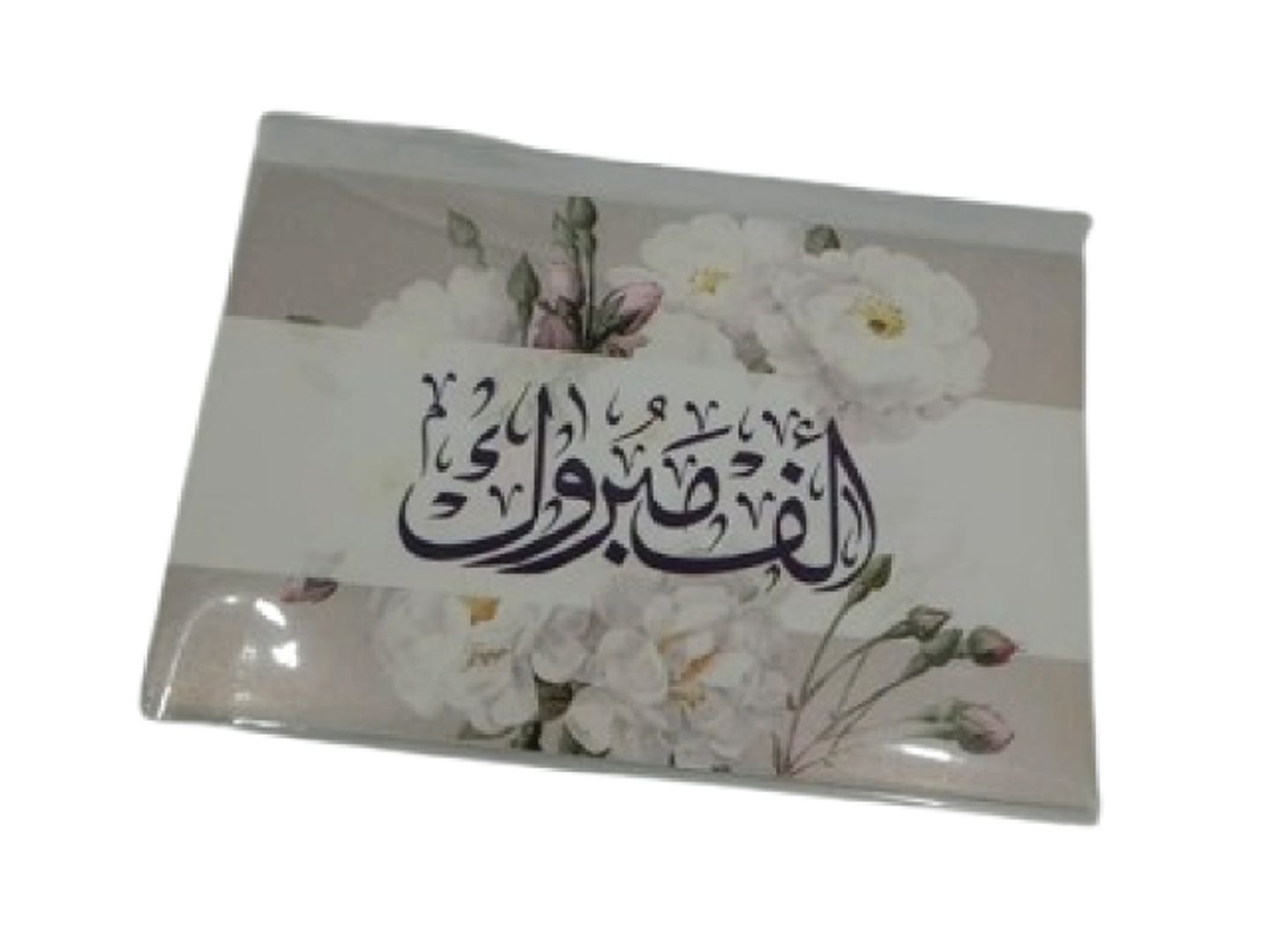 كرت زواج