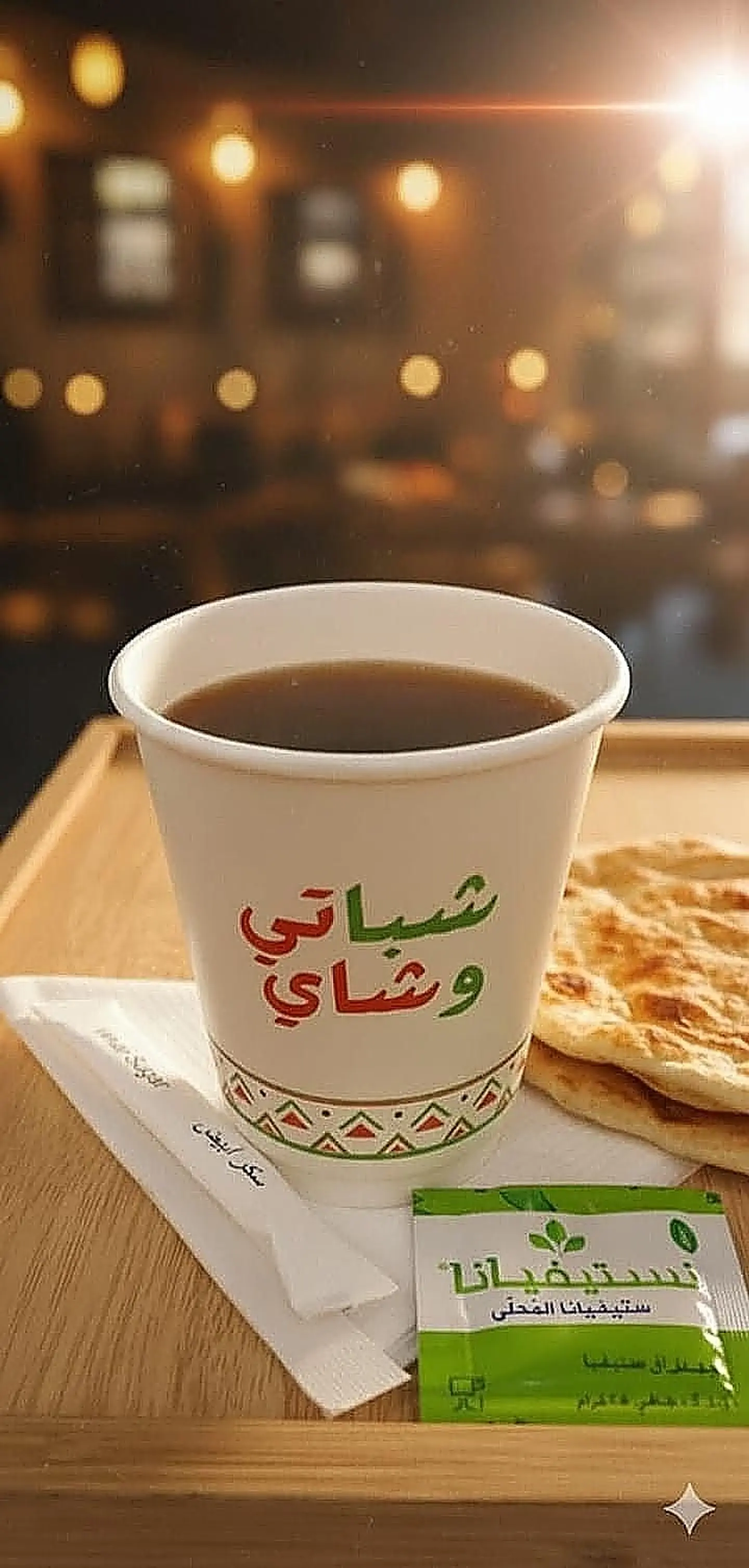 شاي اكياس
