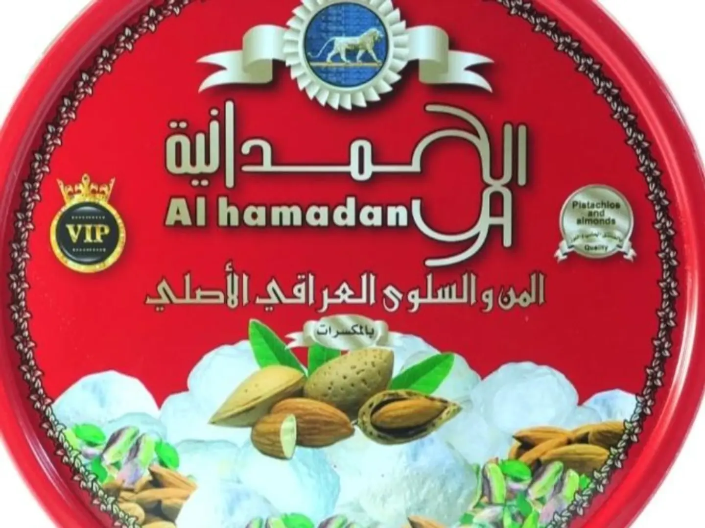 من السماء الحمدانيه بالمكسرات