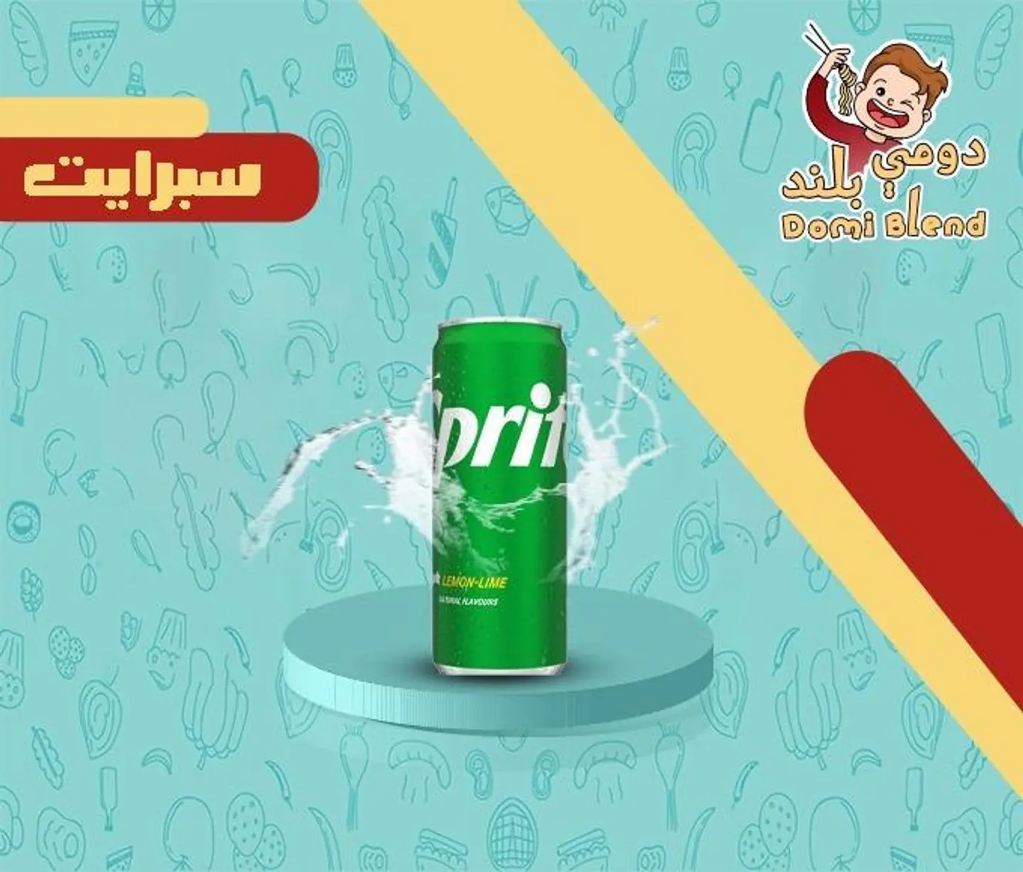 سبرايت