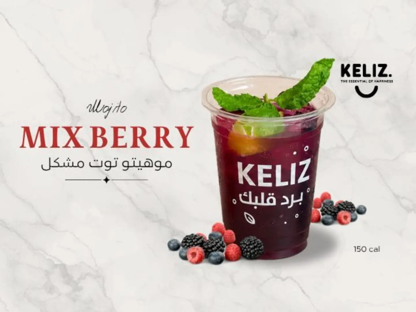 Mix Berry Mojito