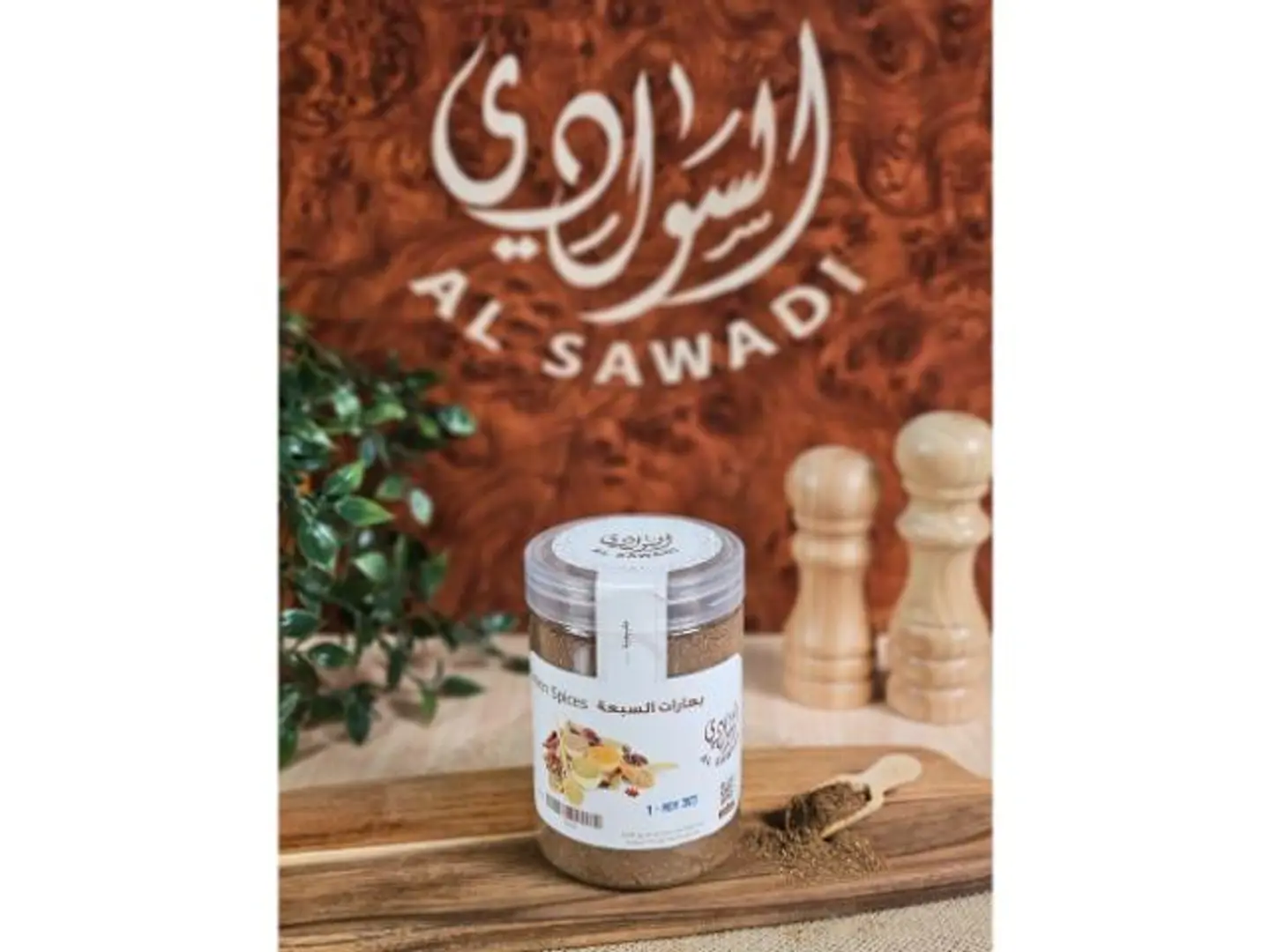 بهارات سبعة