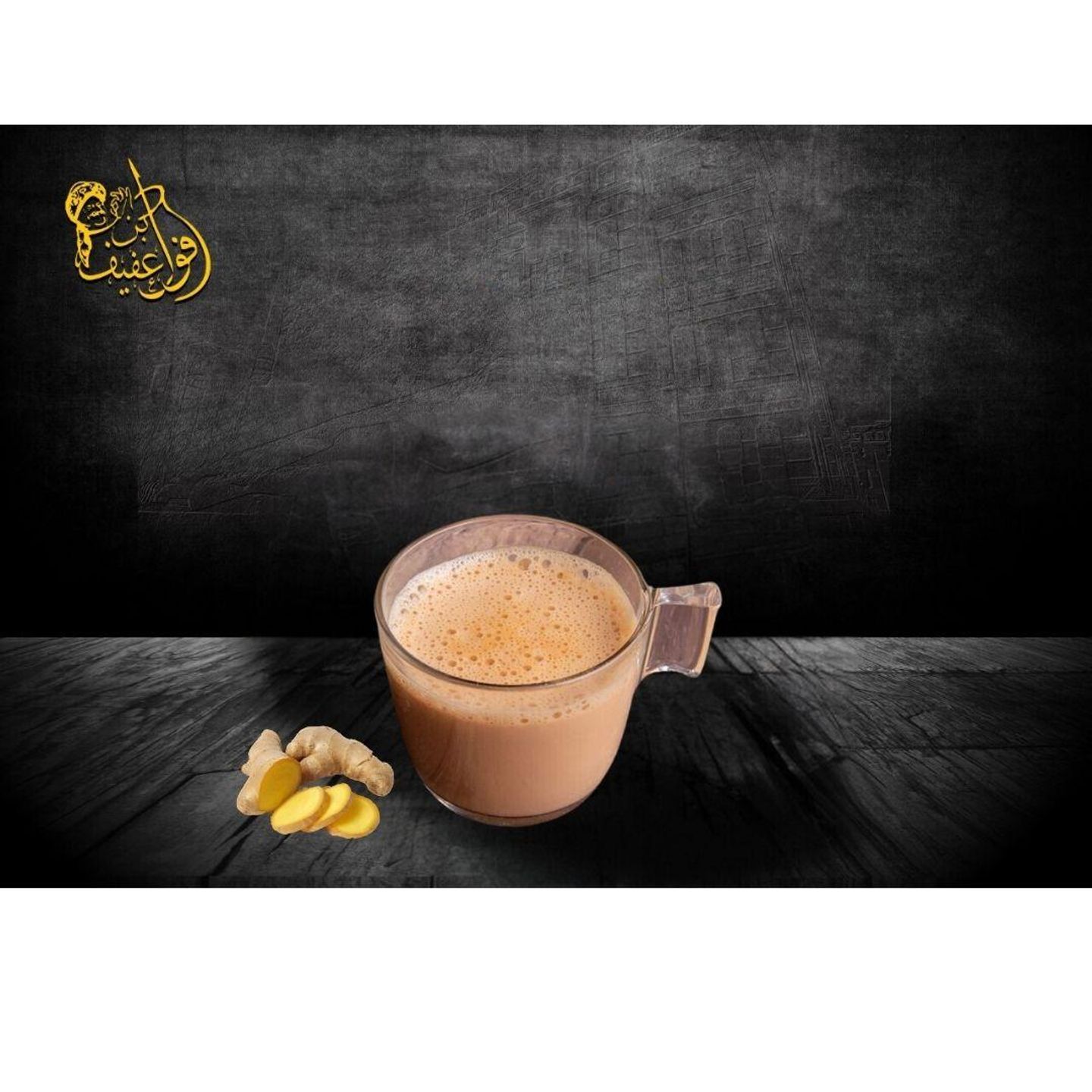 شاي بالحليب وزنجبيل