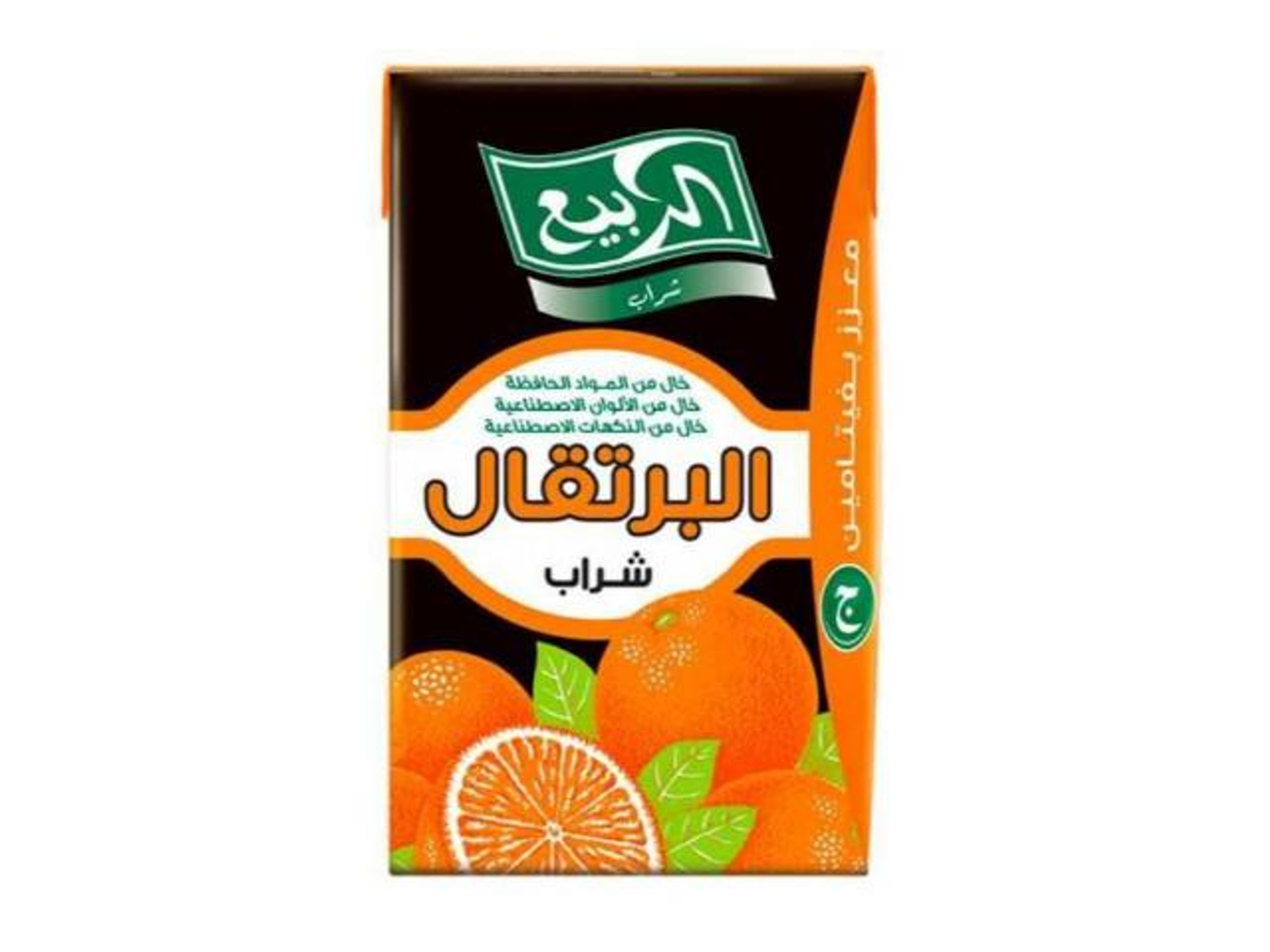 Rabea Orange Drink