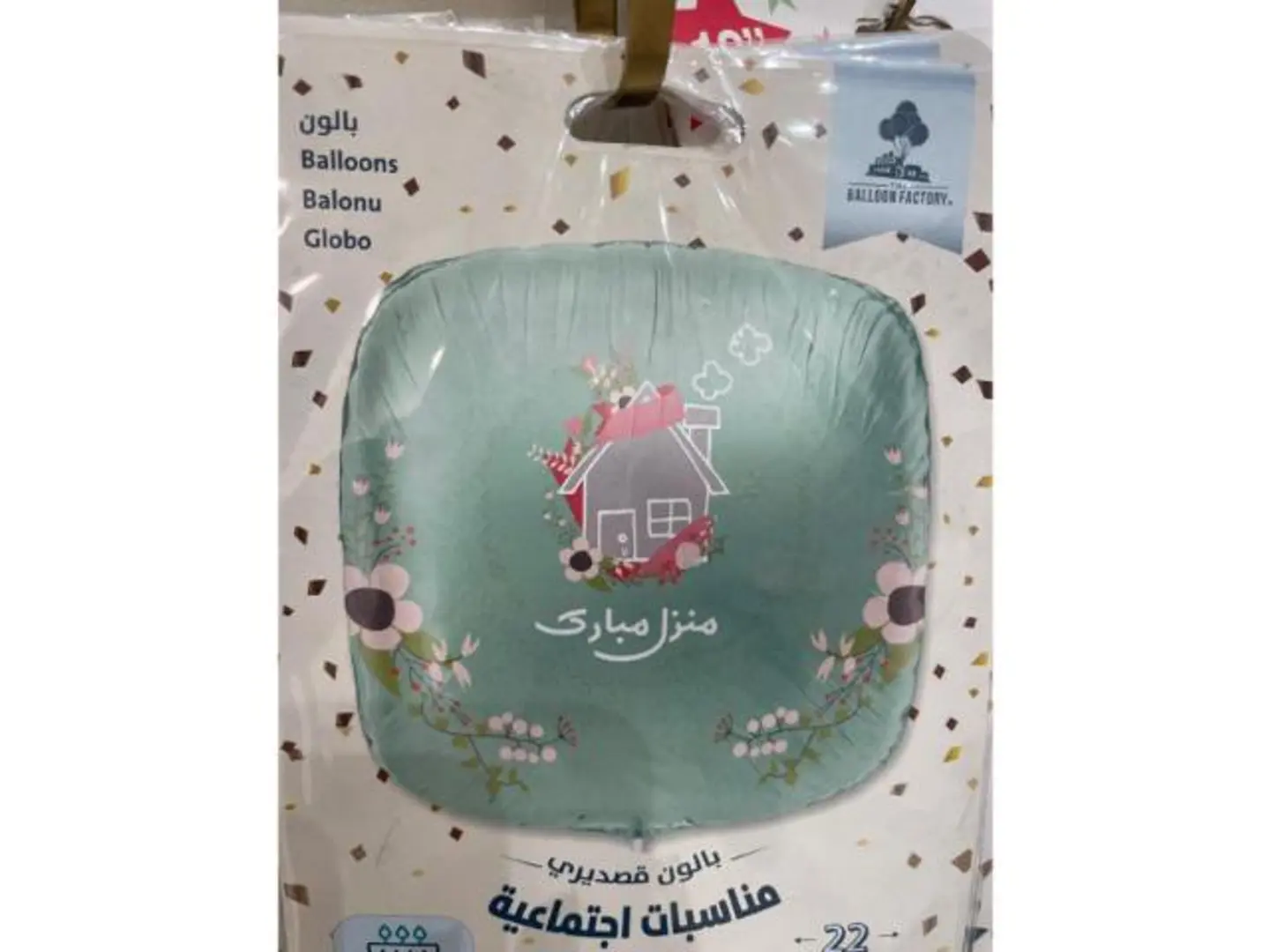 Mubarak's House Balloon