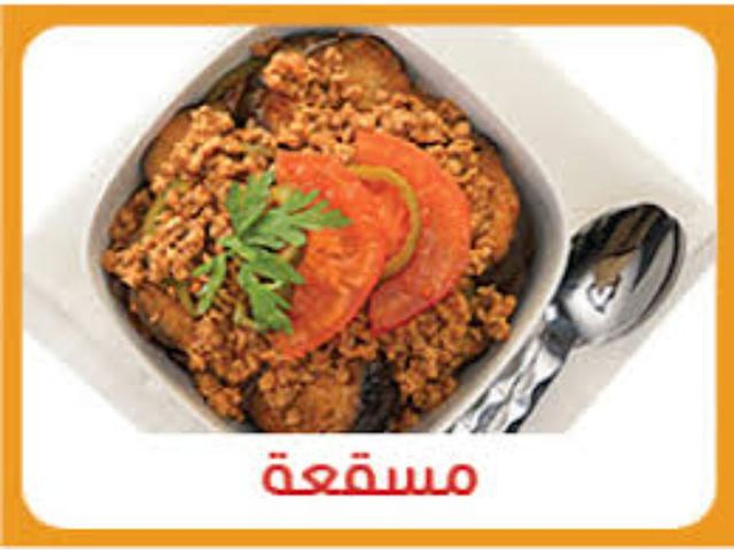 مصقعة
