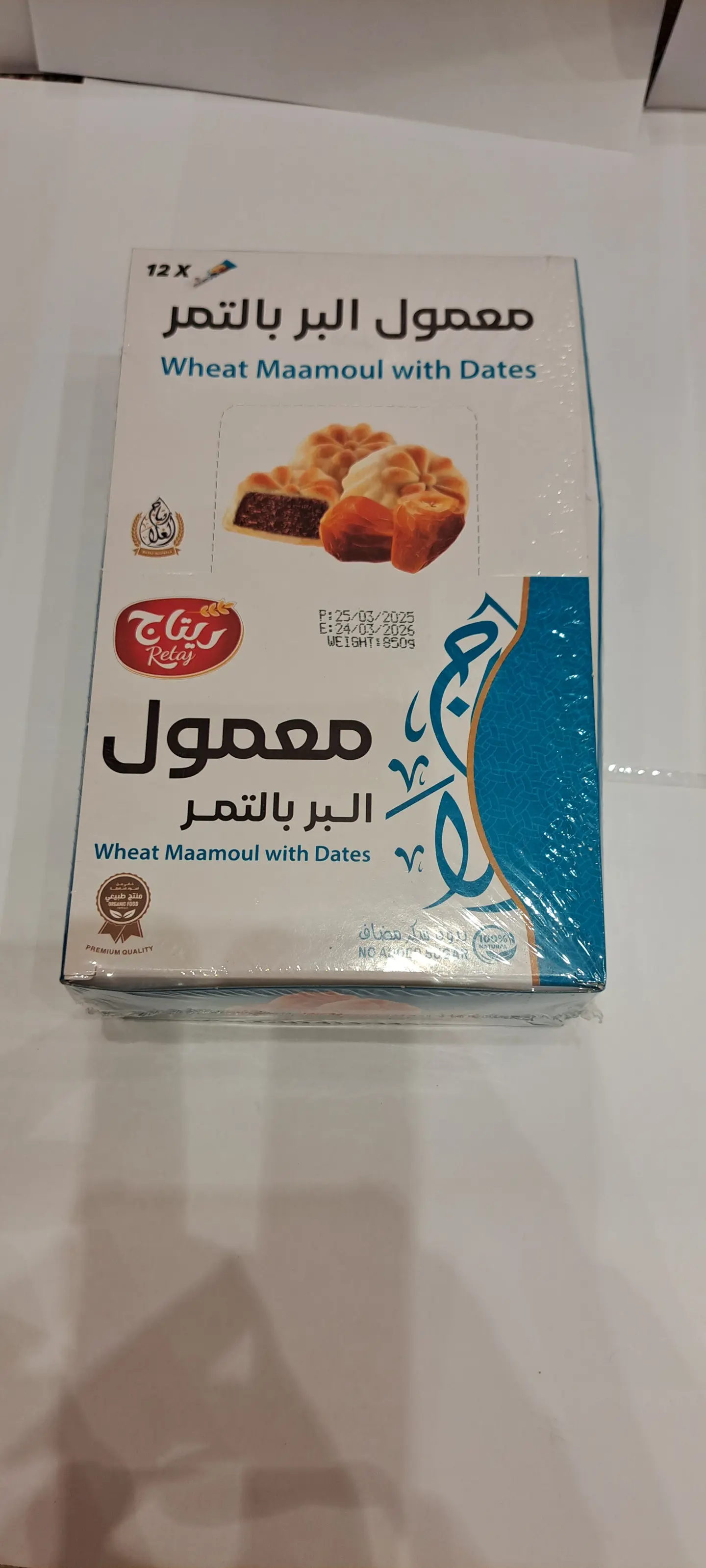 Barley Ma'amoul Roll