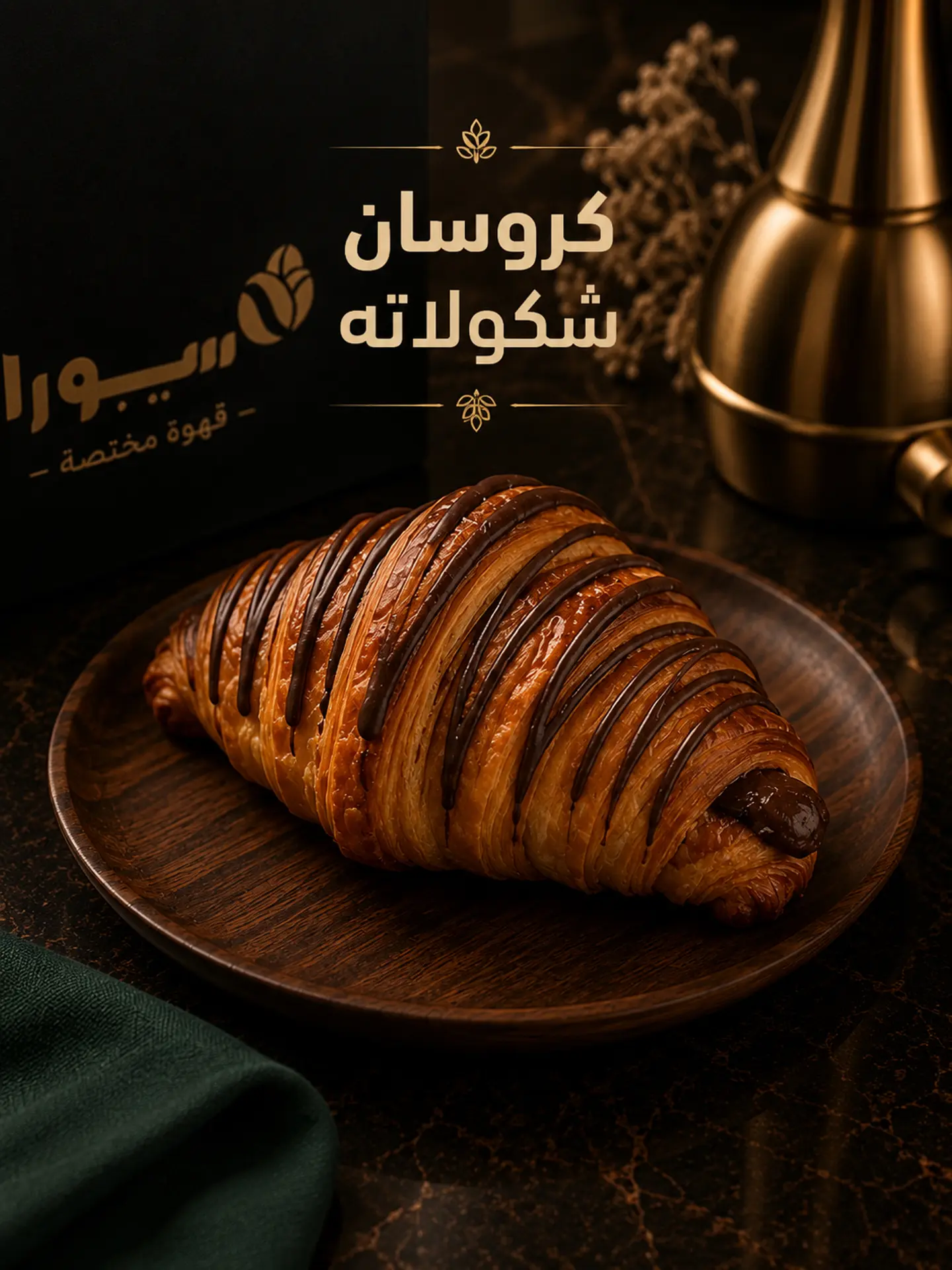 Chocolate Croissant