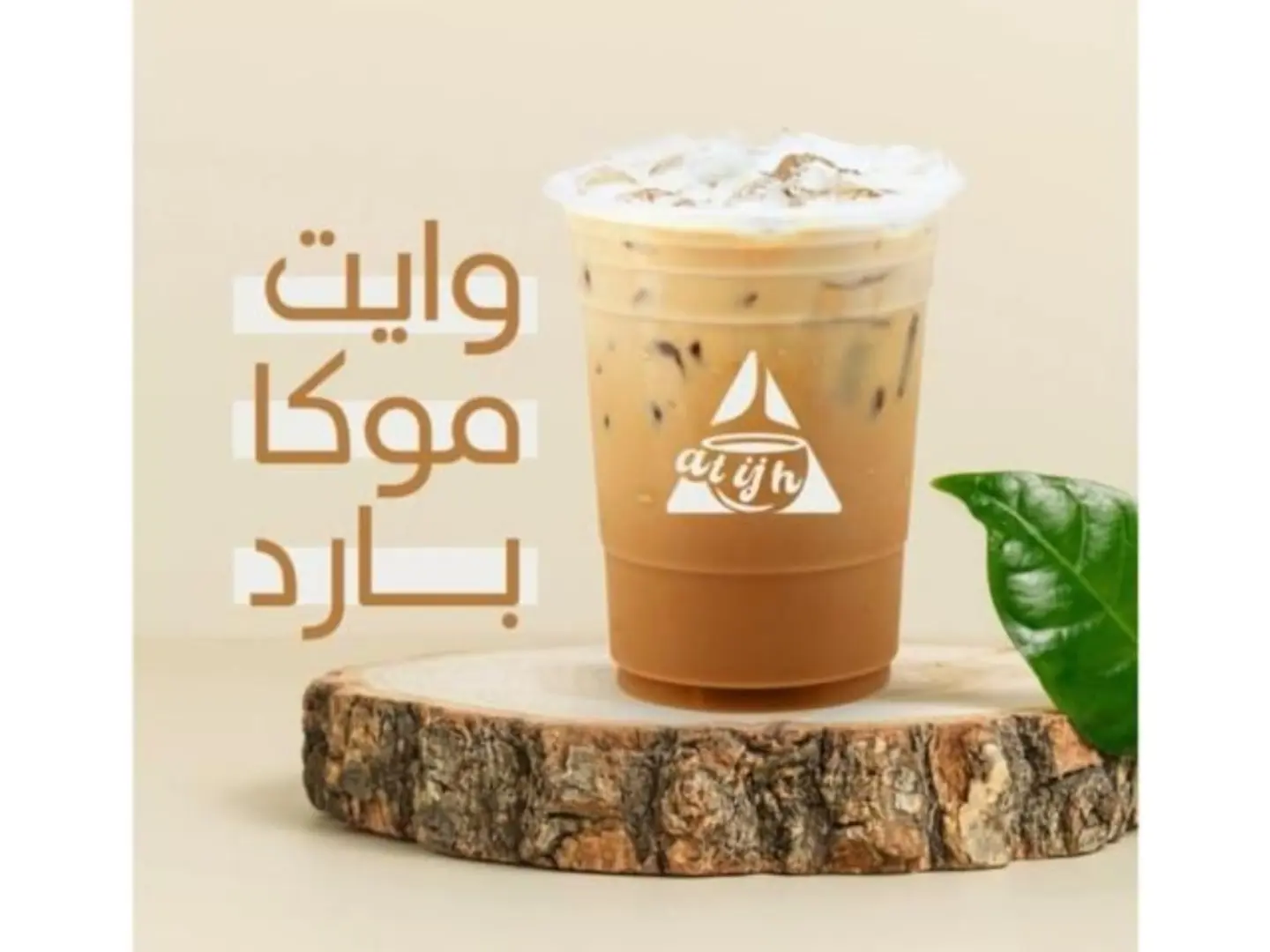 Iced White Mocha