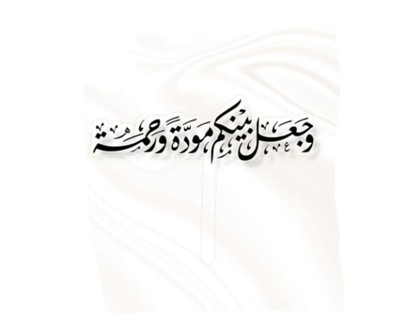 And Make Love And Mercy Between You Black