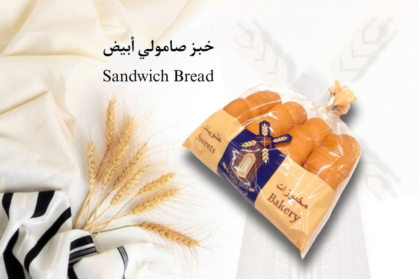 صامولي ابيض