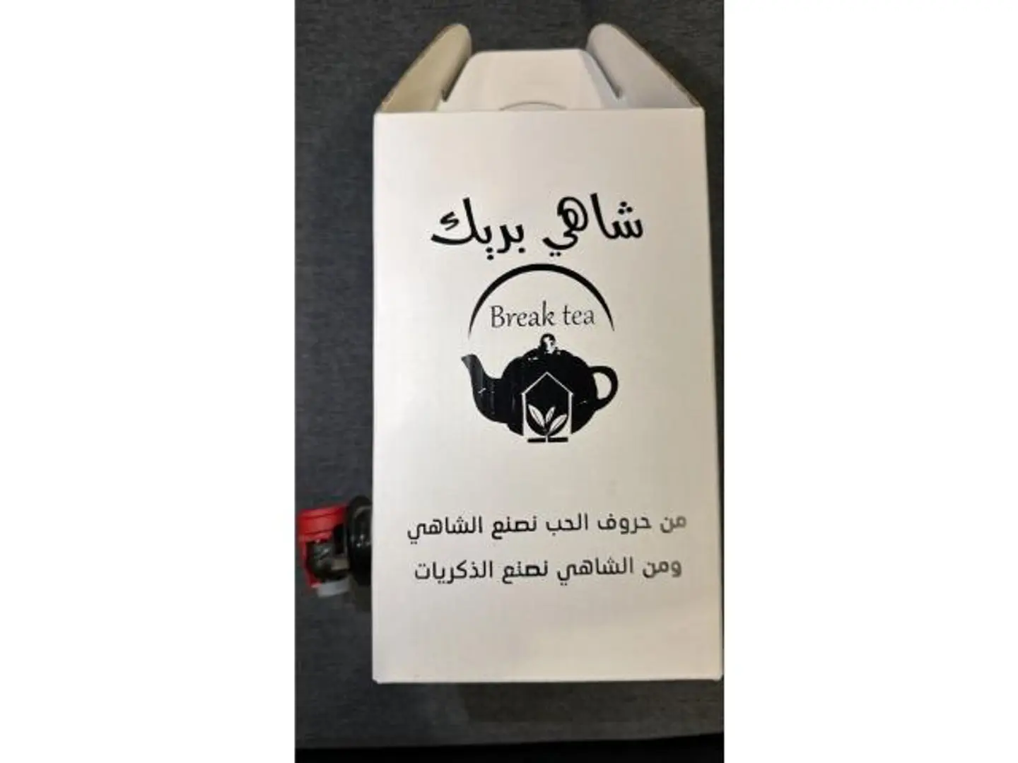 Saudi Coffee Box