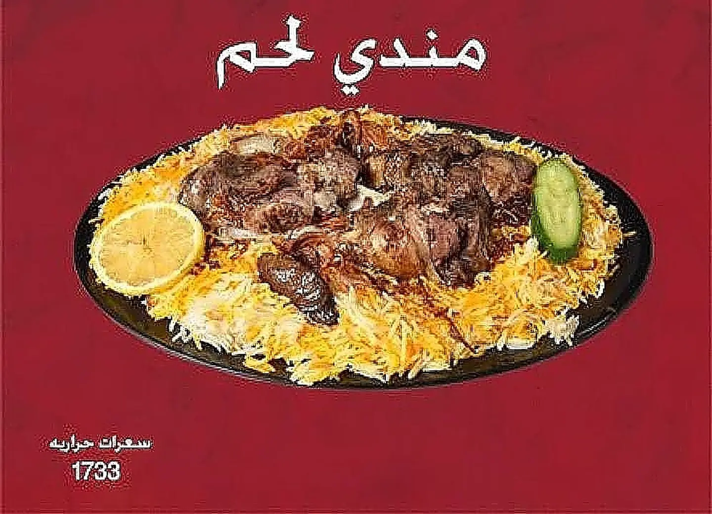 Meat Mandi