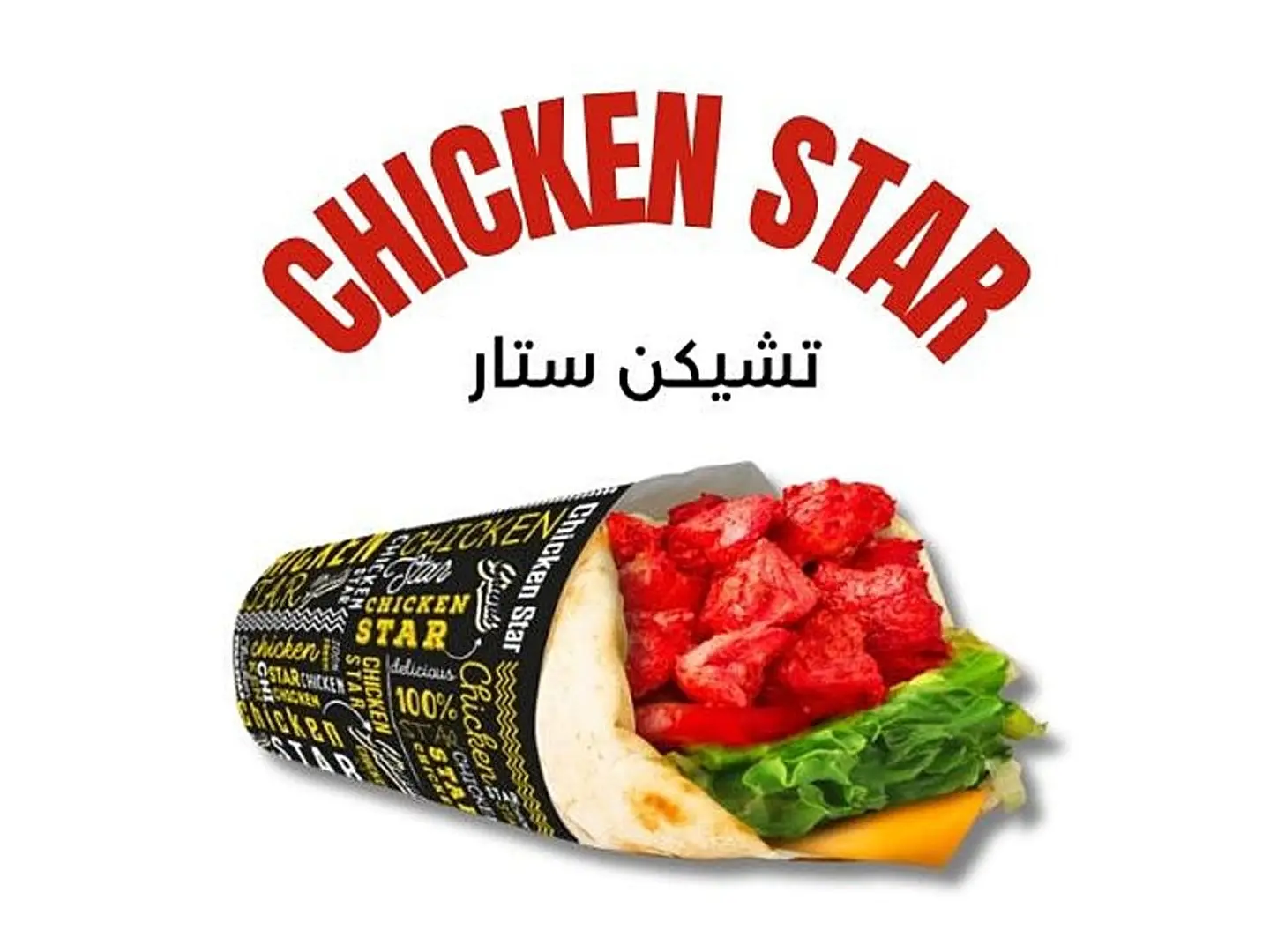تشيكن ستار