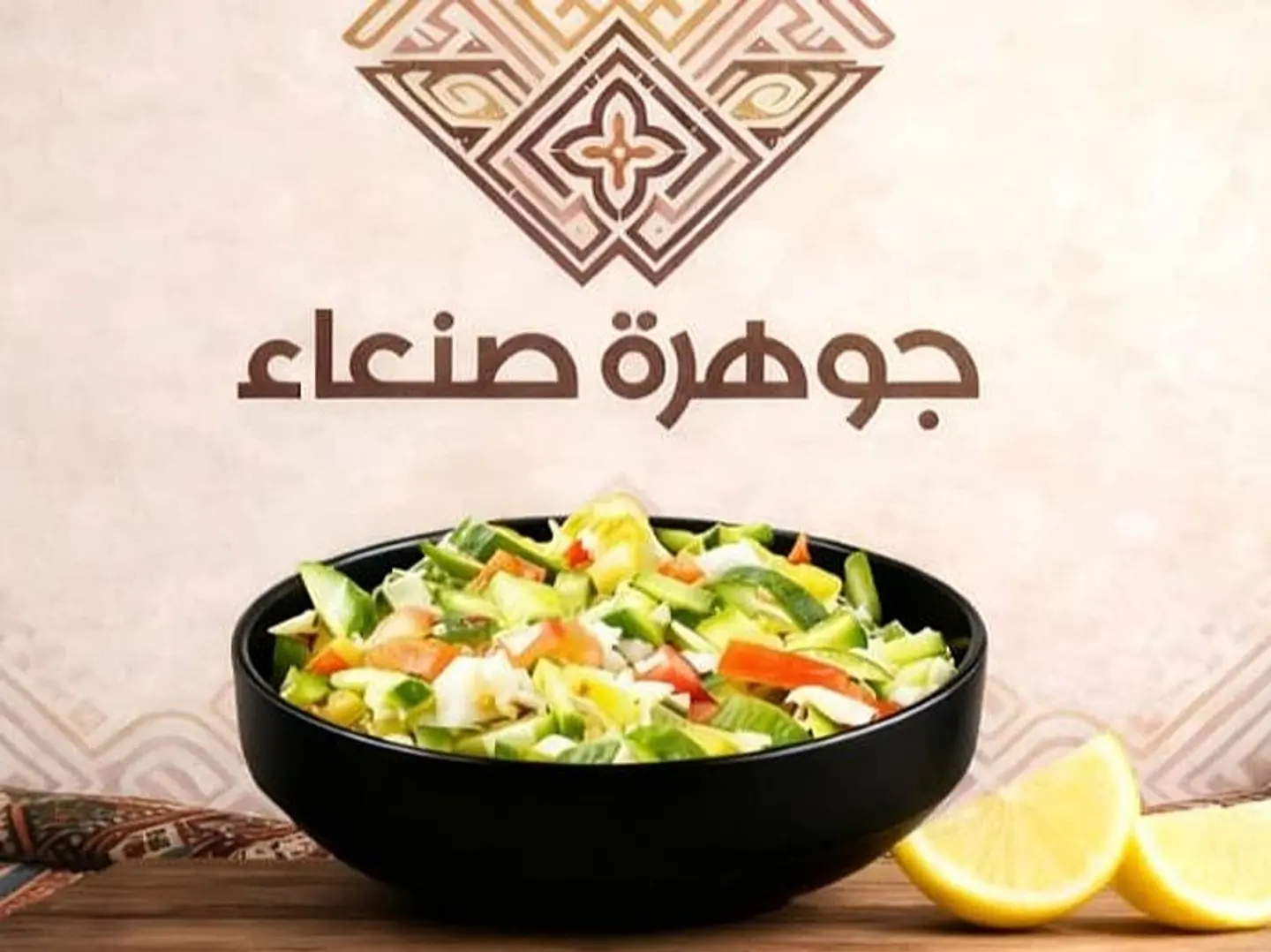 Green Salad