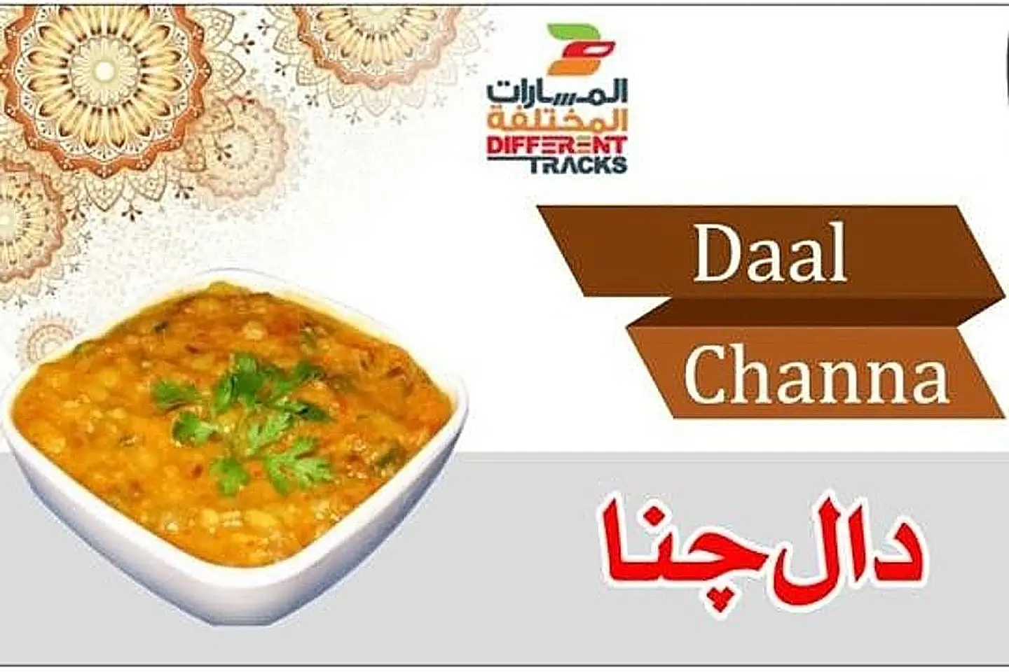 Dal Channa