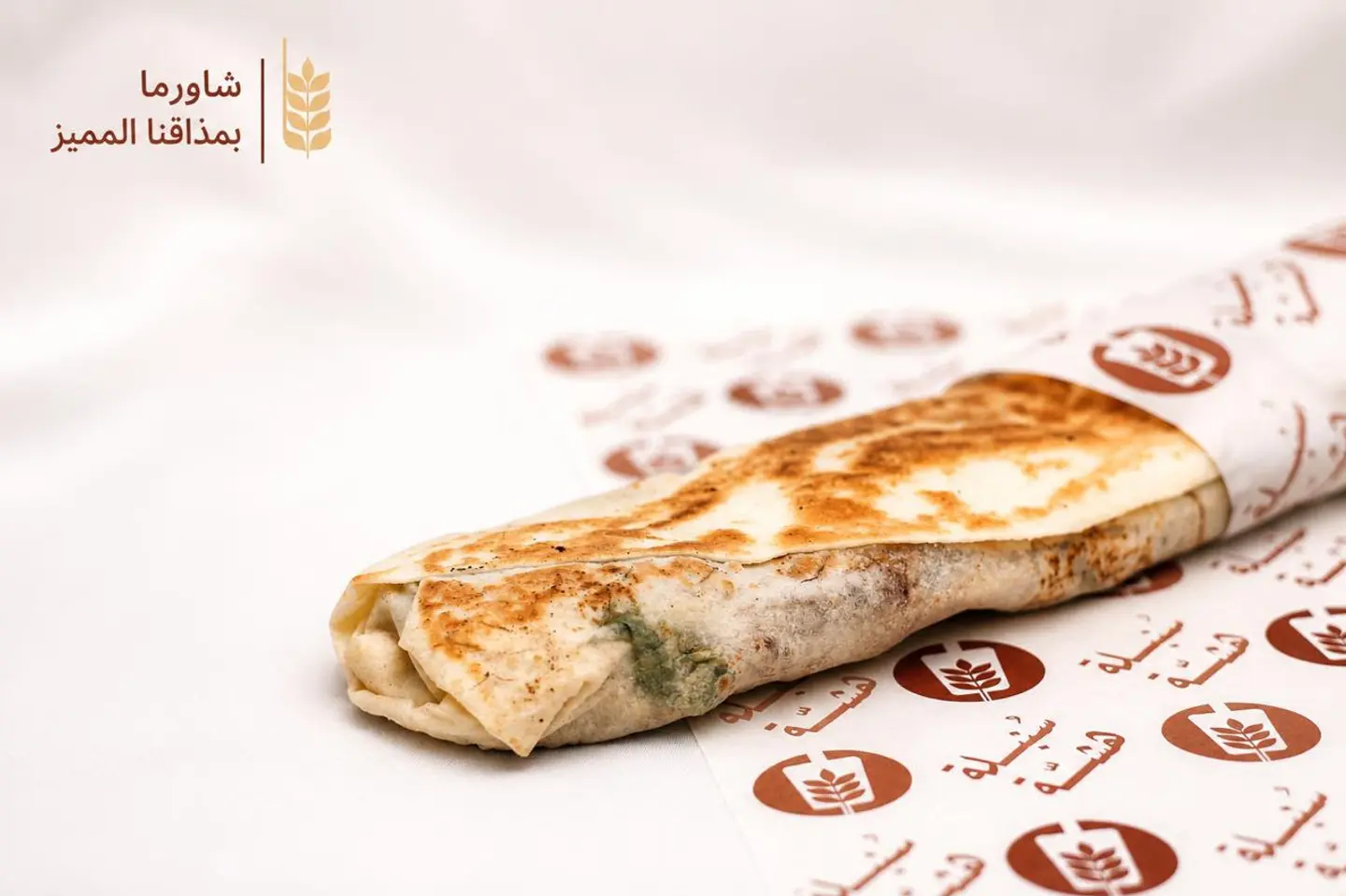 شاورما سنبلة