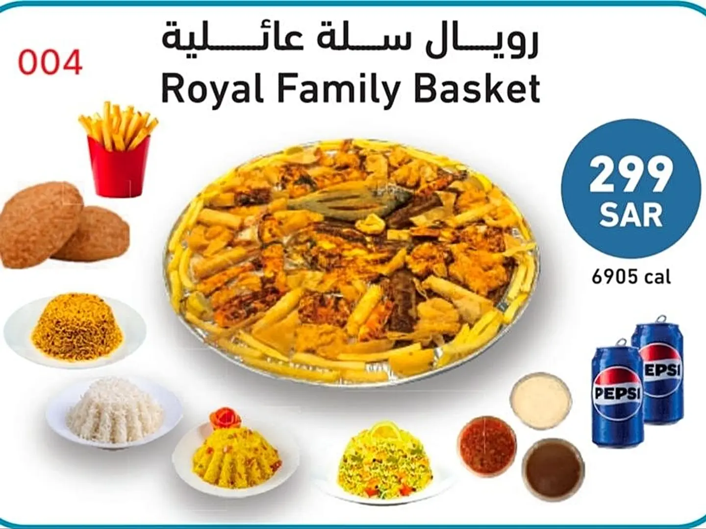 Royal Family Basket