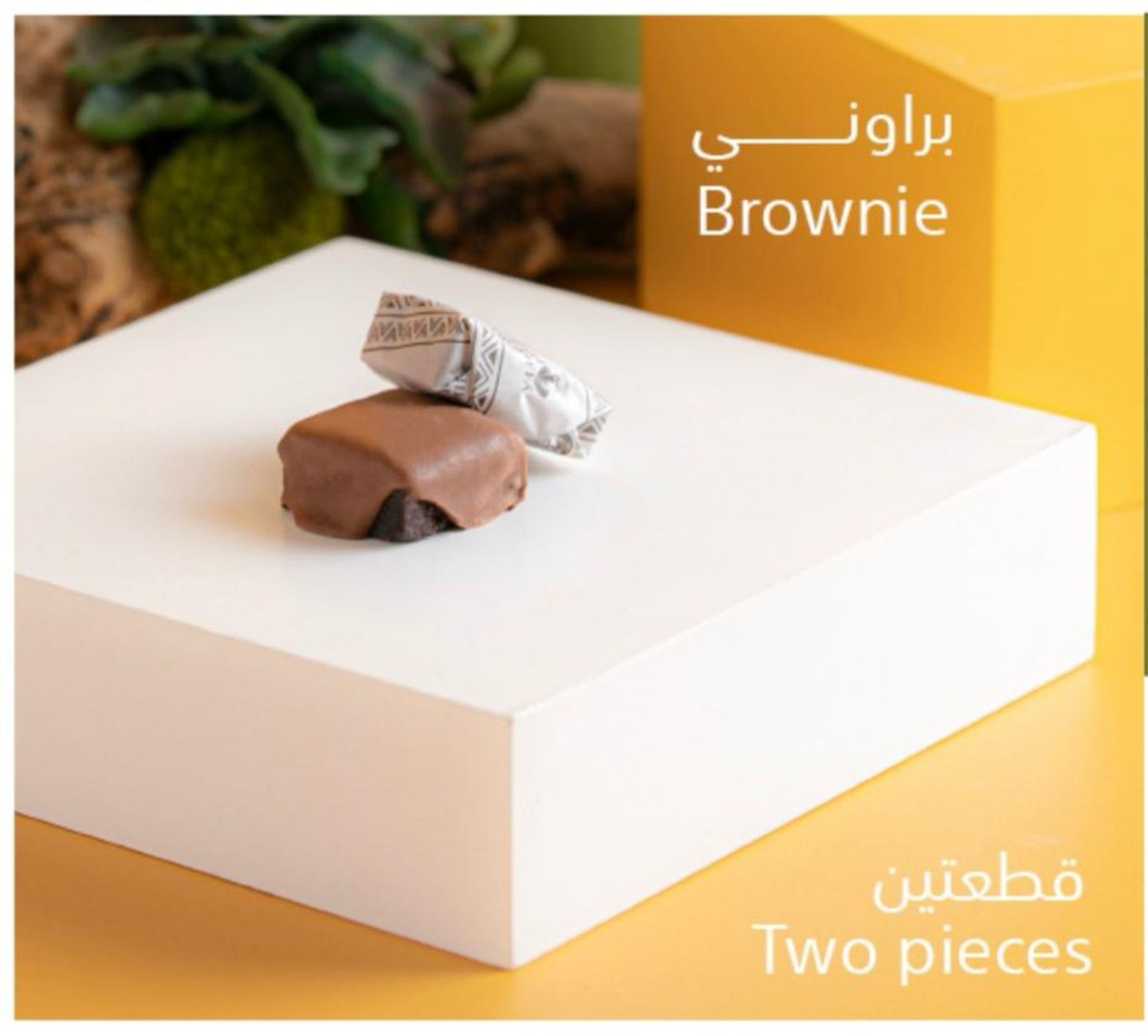 Brownie
