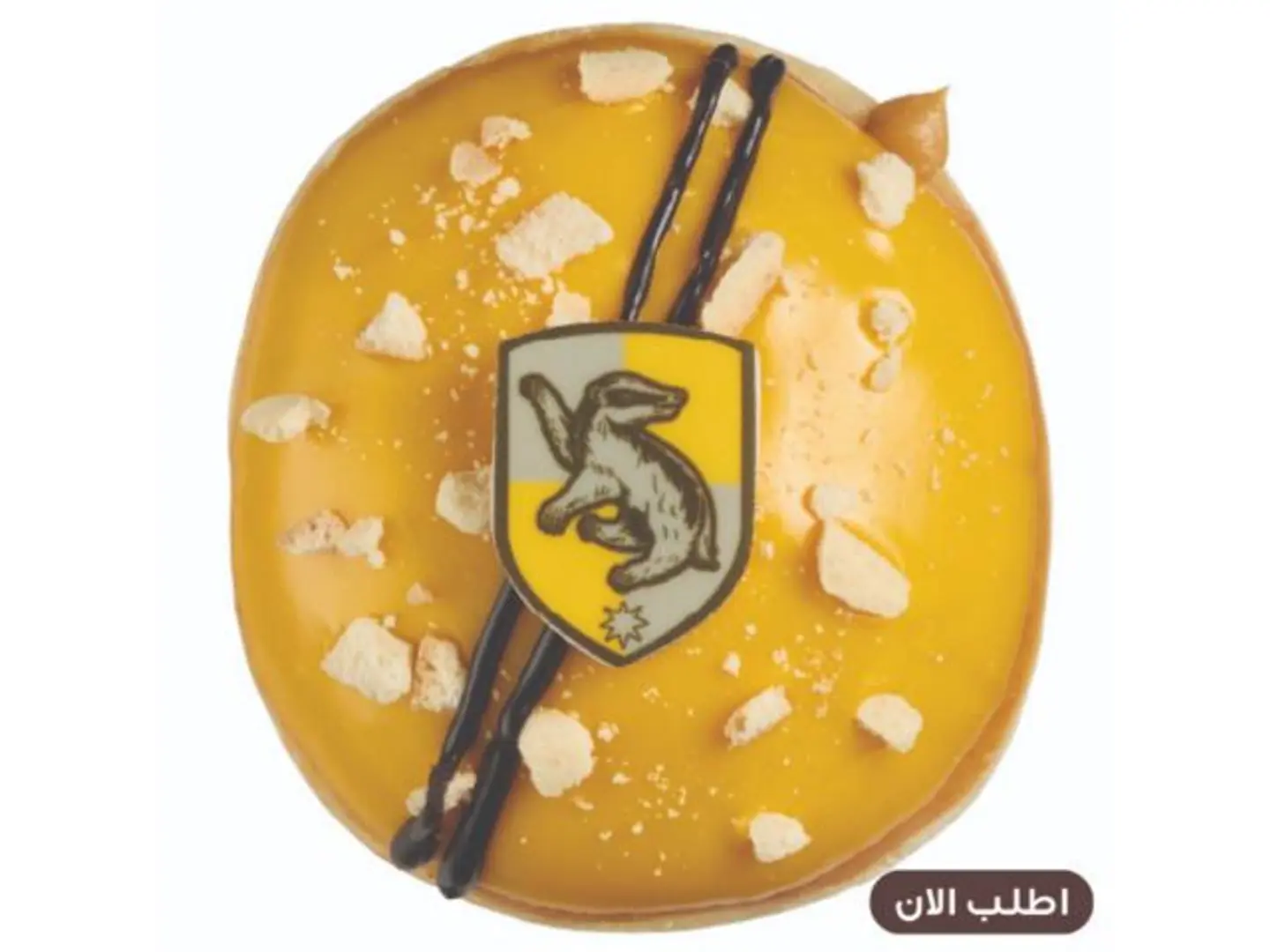 هافلباف