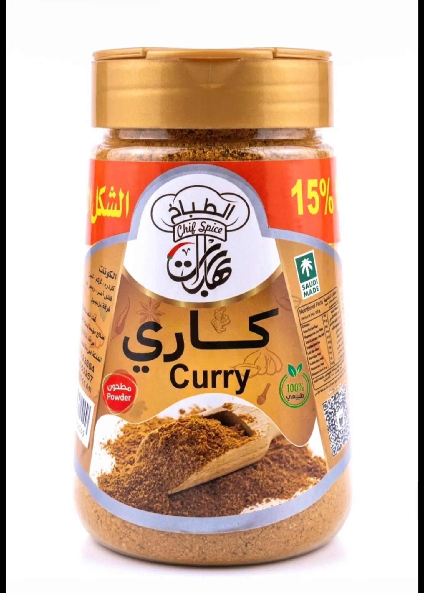 Curry Powder 140g