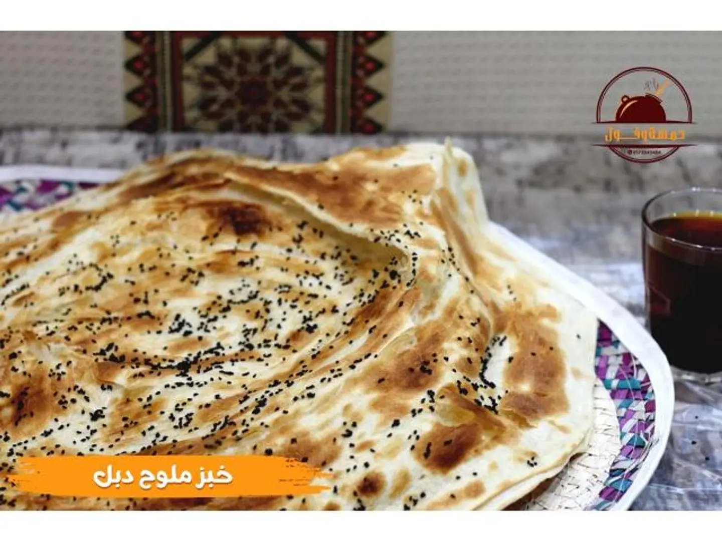 خبز دبل ملوح