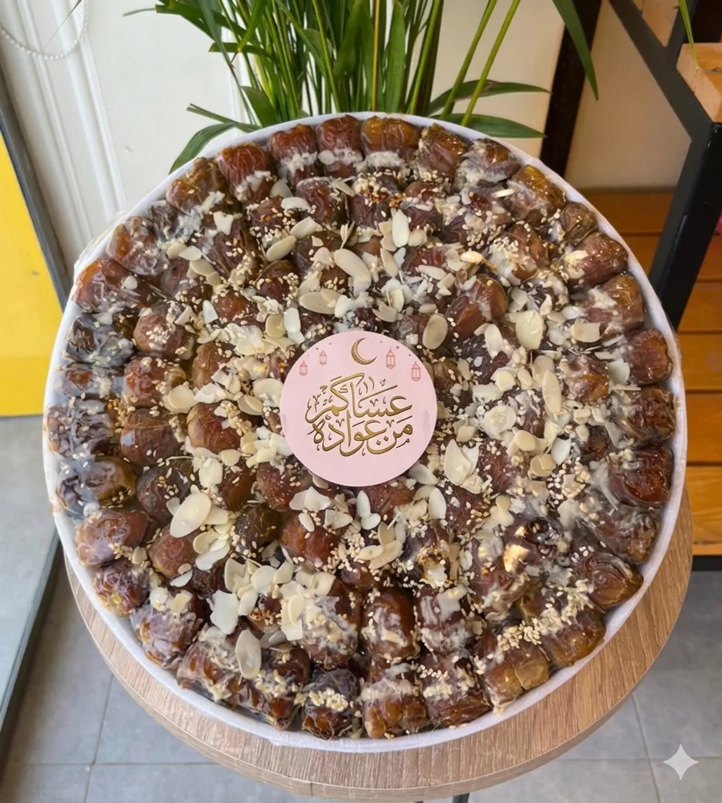 صينية تمر محشي العيد كبير