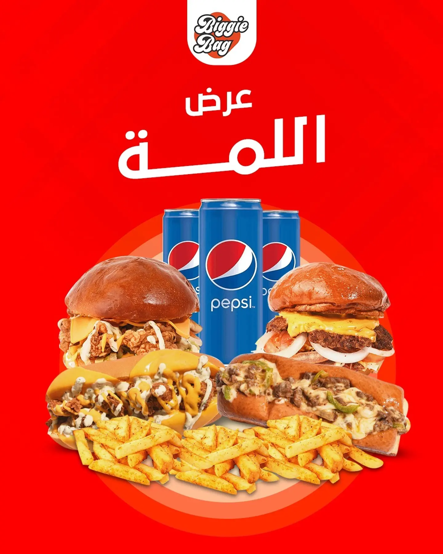 اللمة