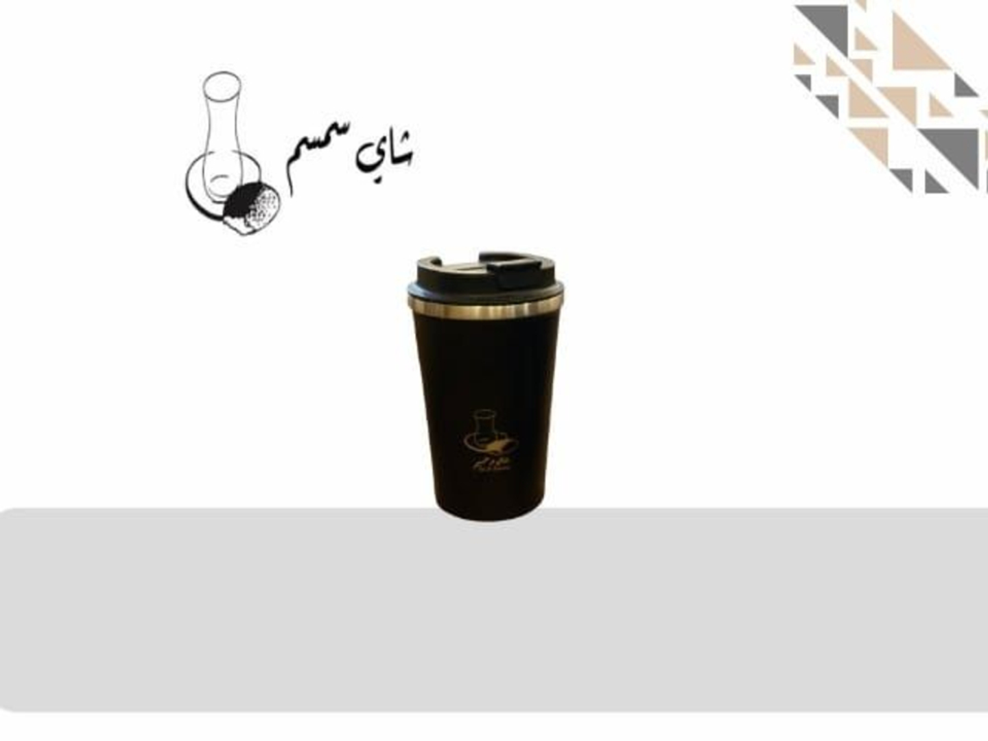 مق شاي متنوع