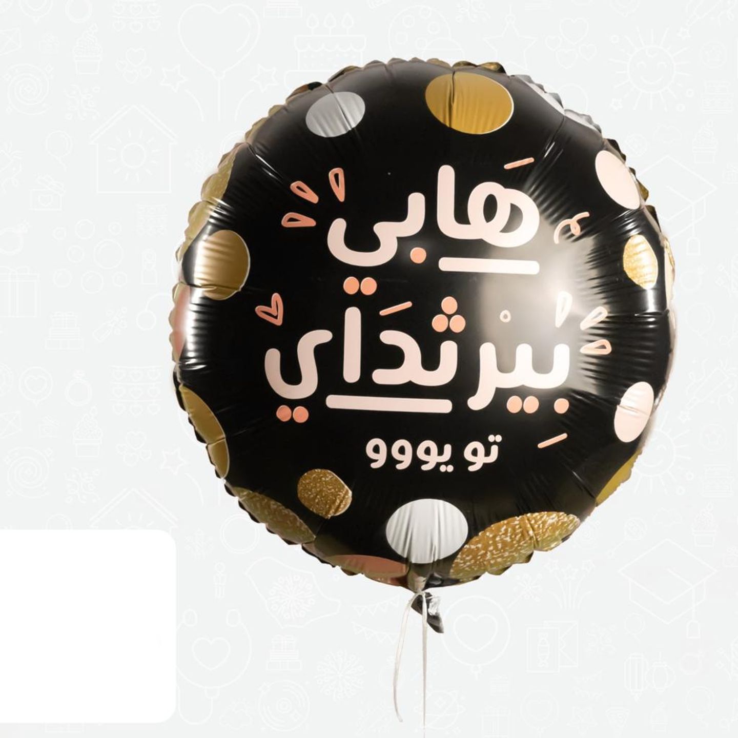 Happy Birthday Balloon 5