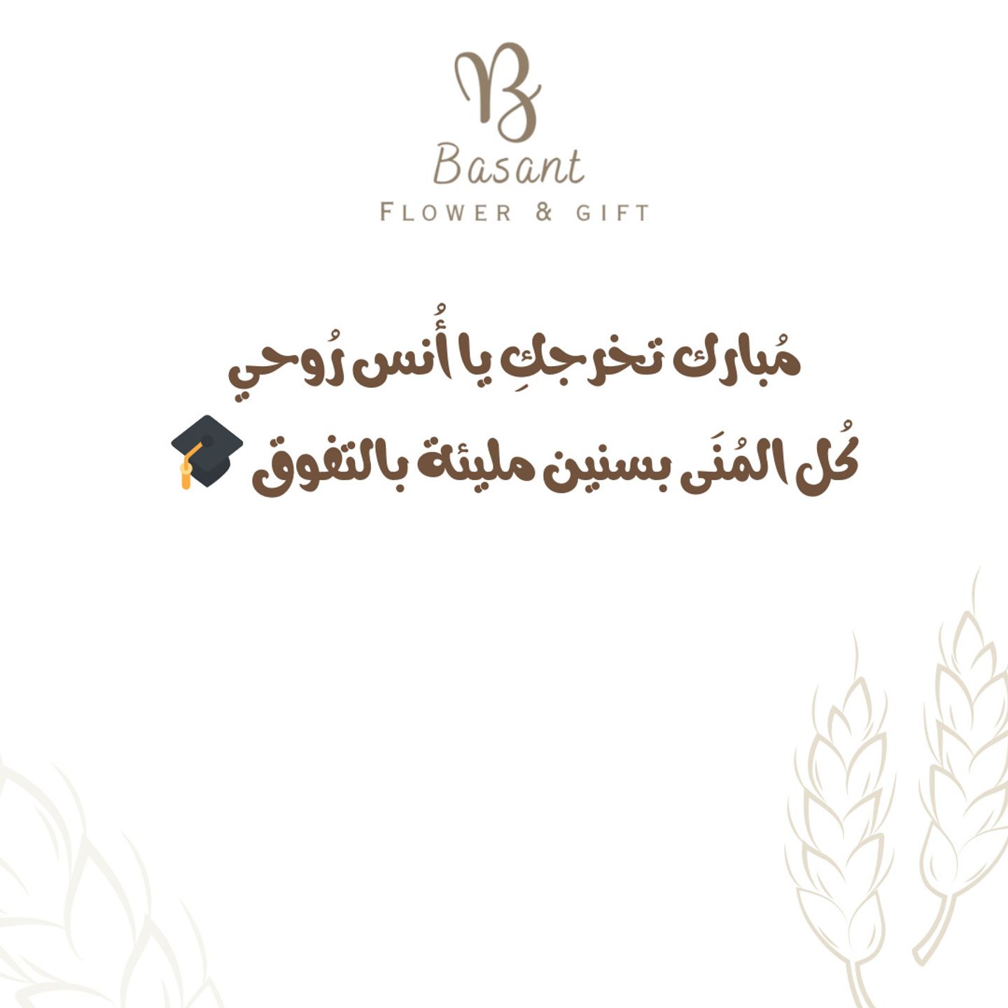 Graduation Card