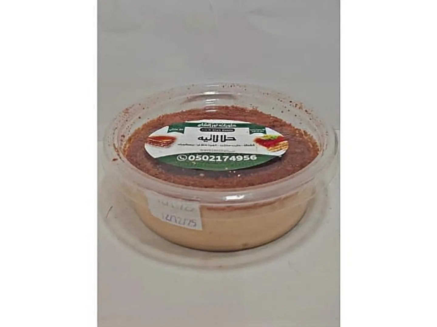 حلا لاتيه صغير