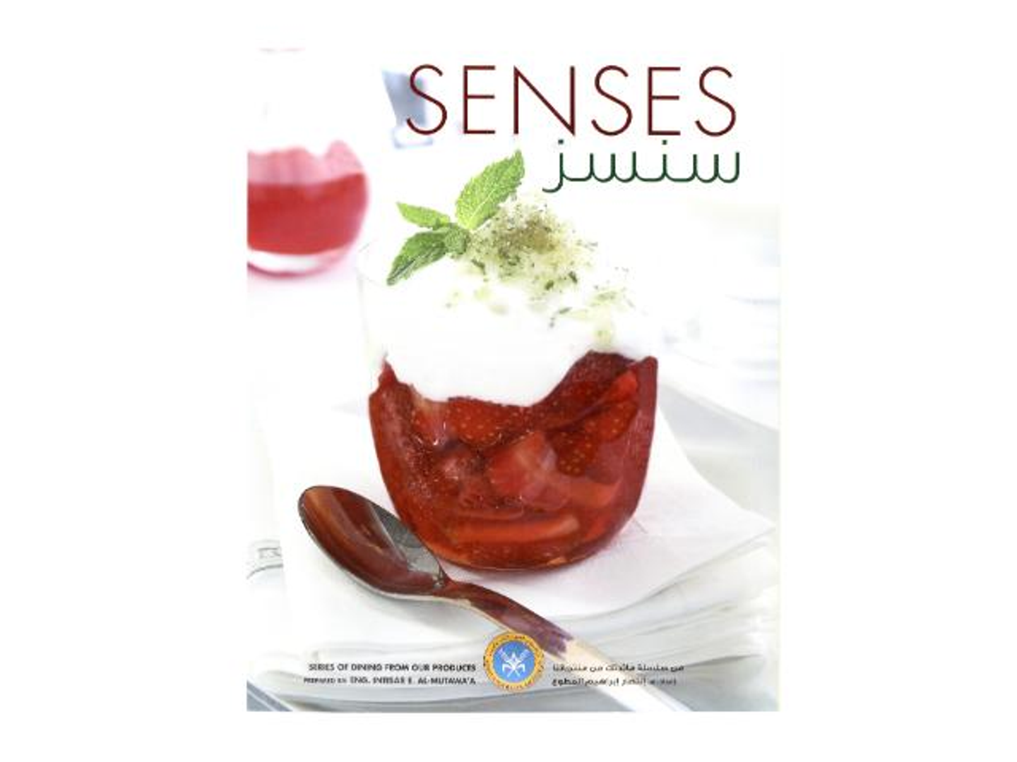 كتب سنسز - كتاب سنسز 1