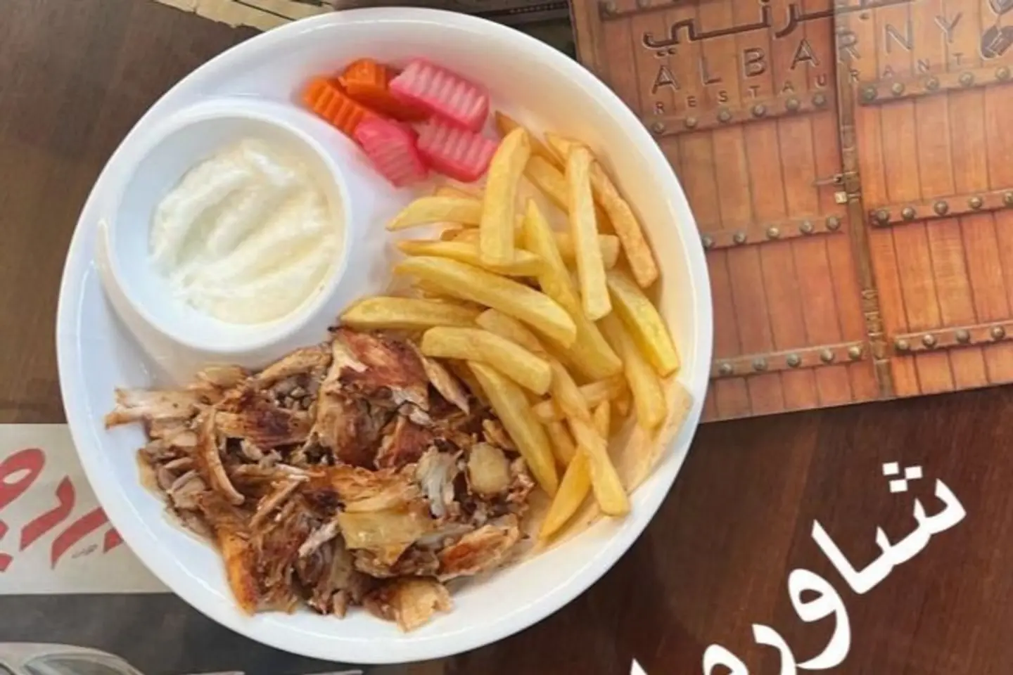 طبق شاورما دجاج