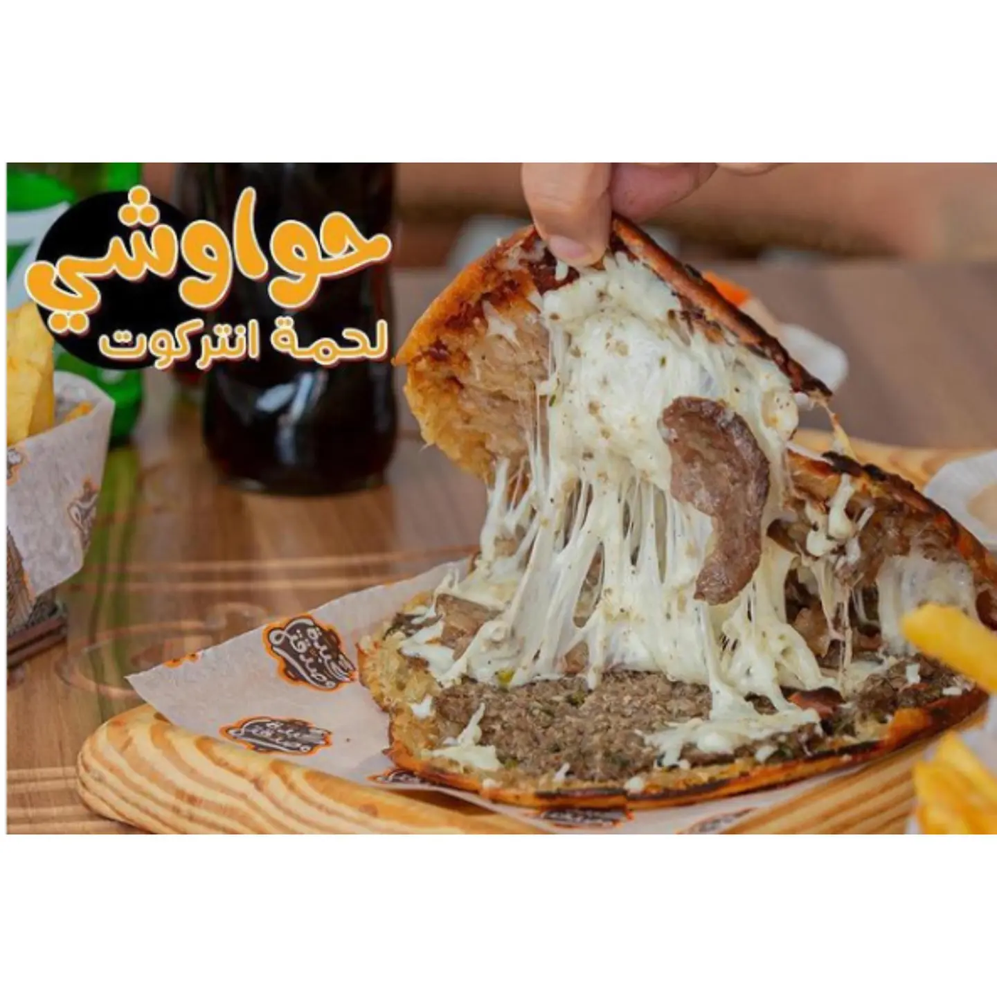 حواوشى انتركوت