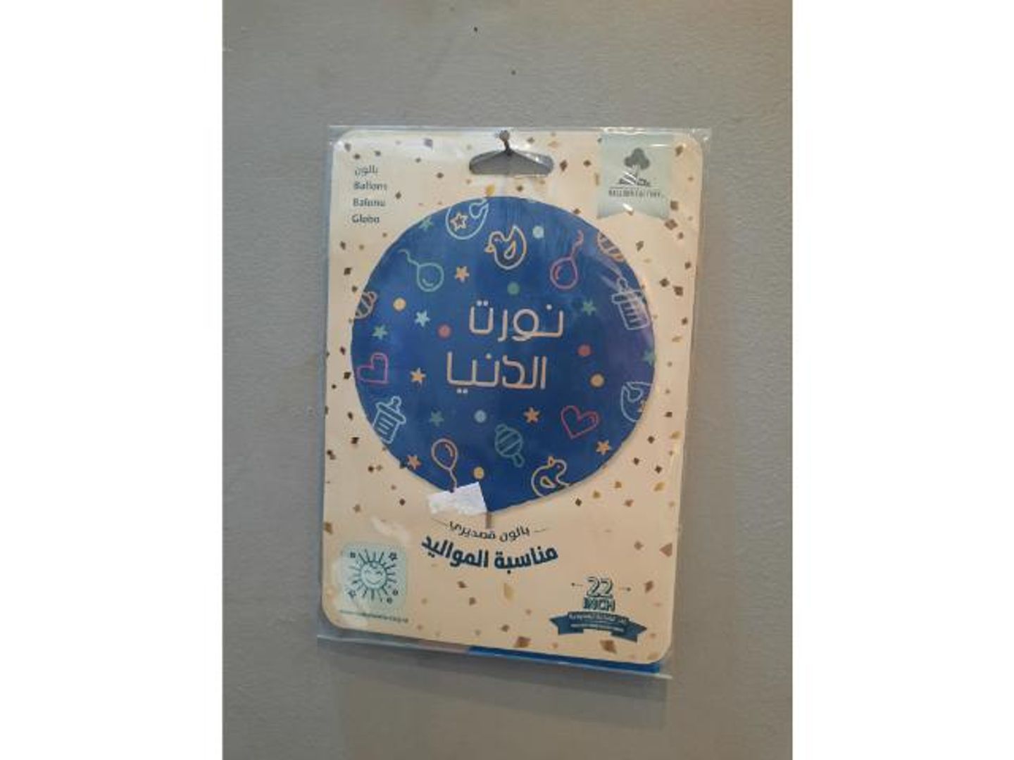 بالون 11