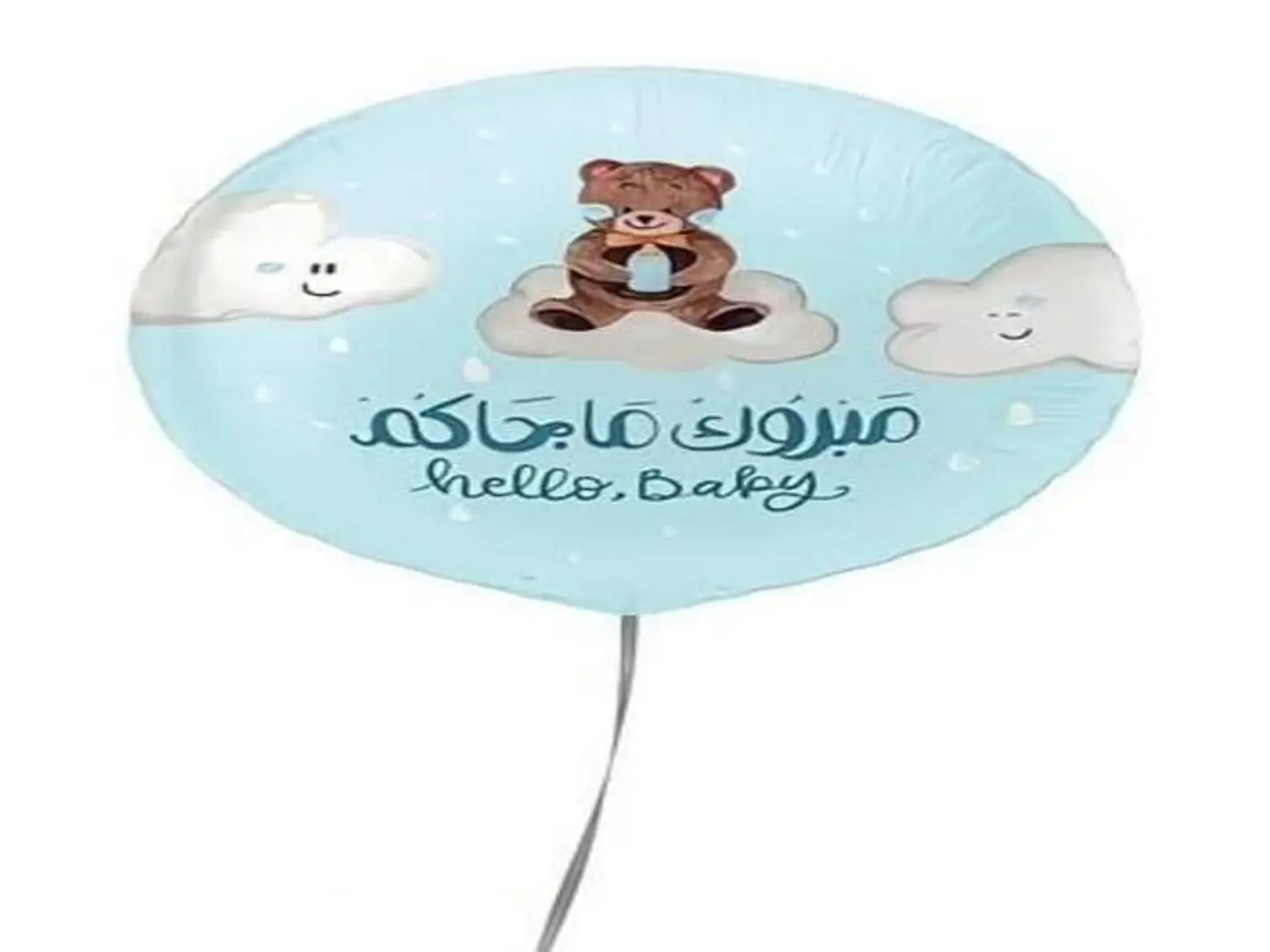 بالون مبروك ماجاكم هيليوم