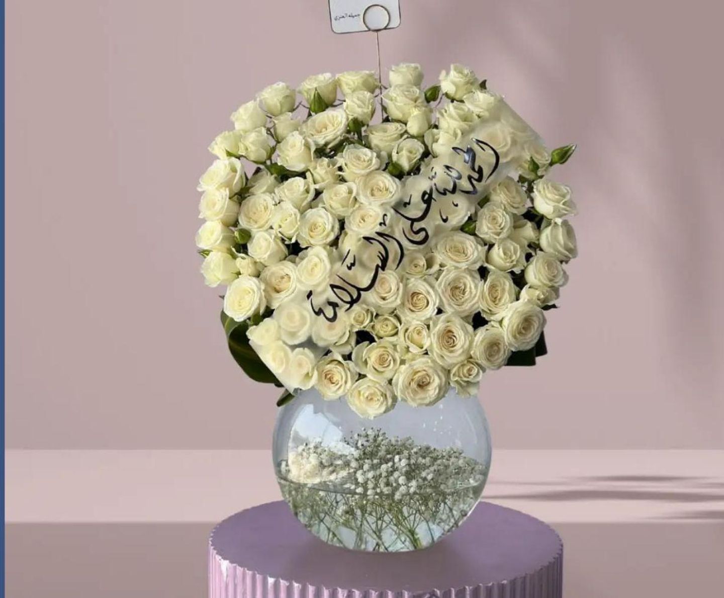 فازة نسمة ورد