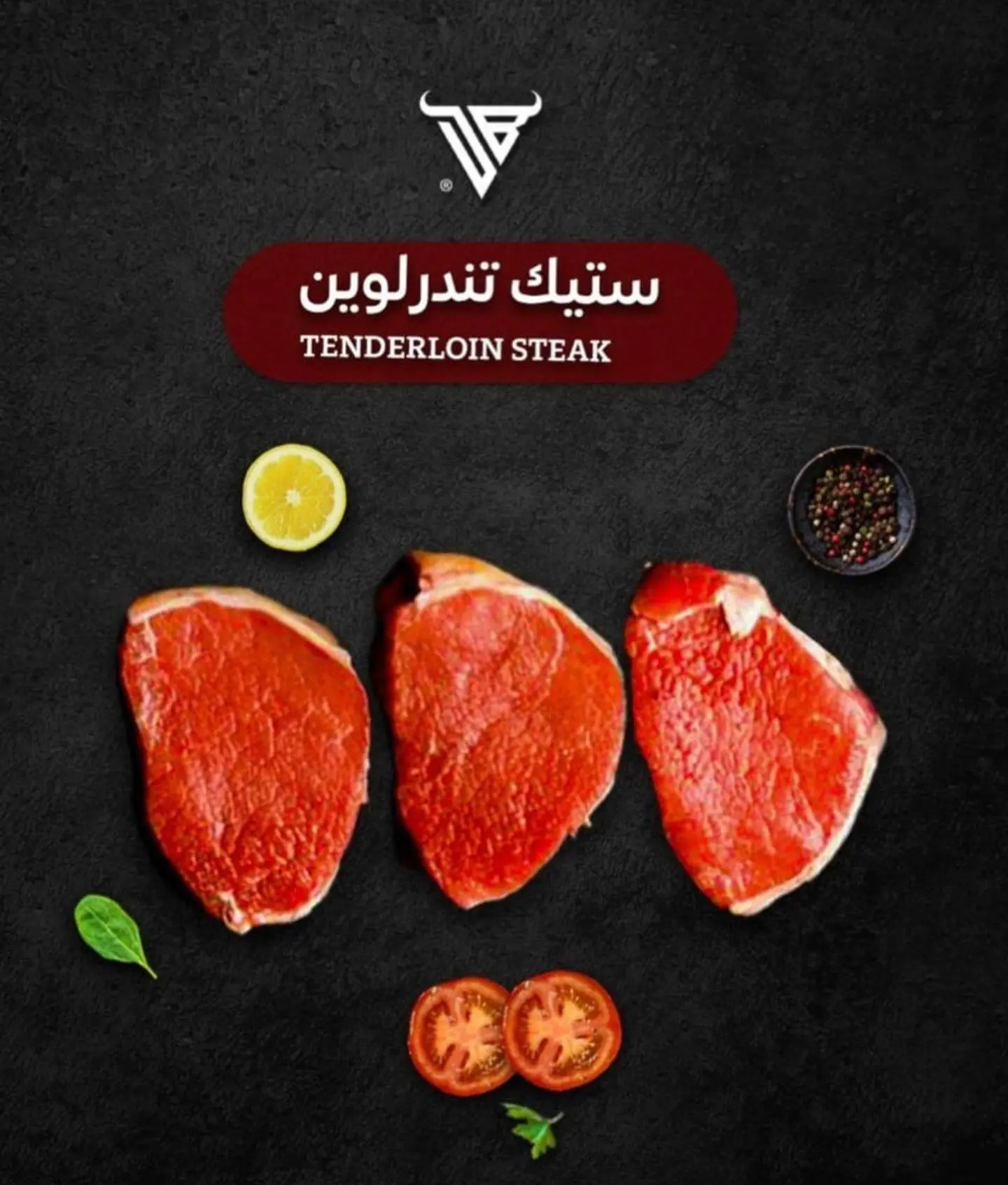 تندرلوين