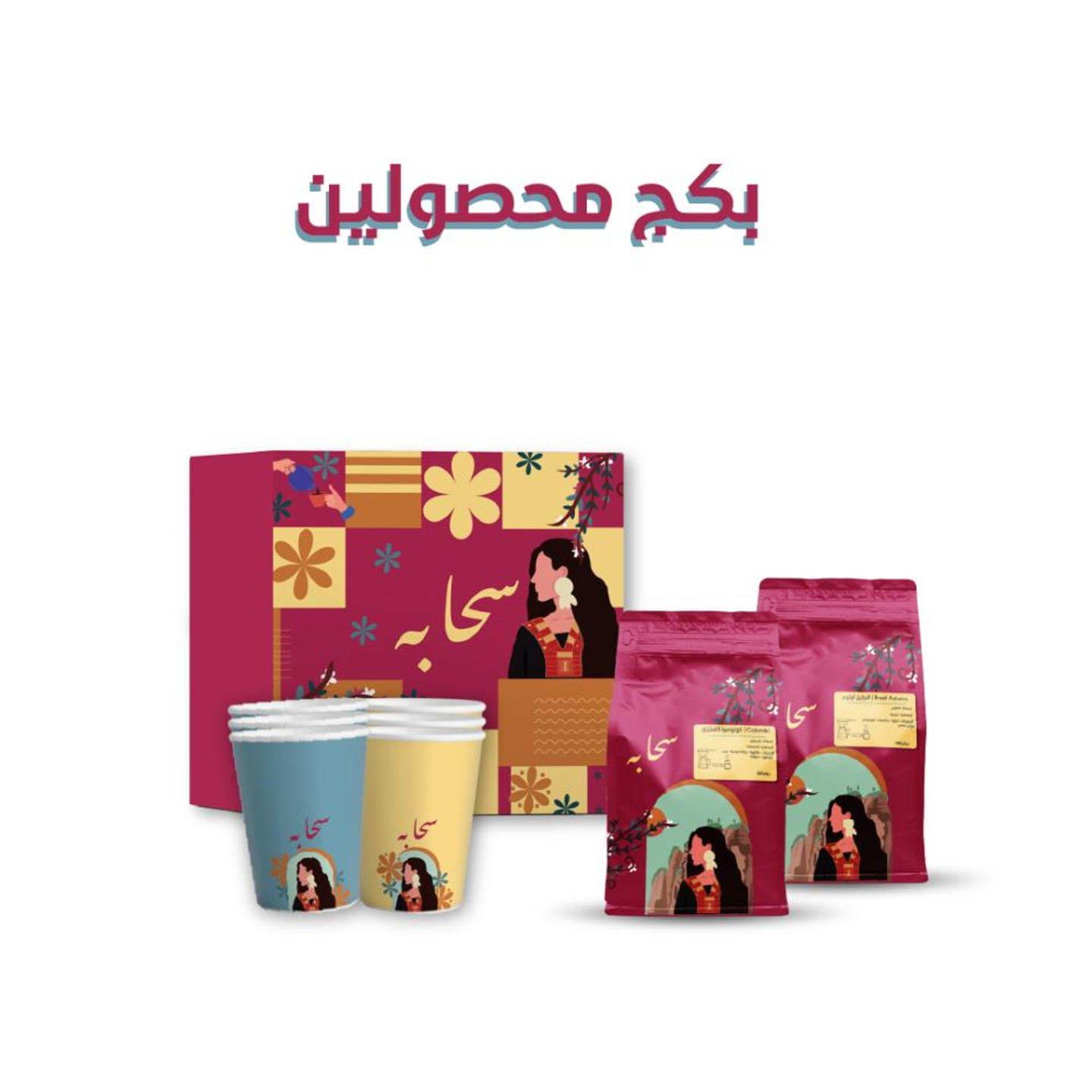 بكج محصولين كلومبي و برازيلي